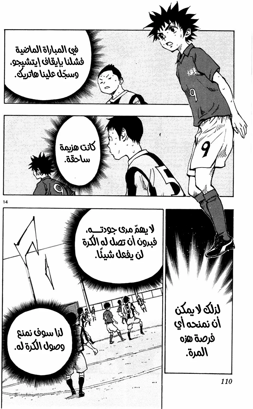 Read Be Blues! – Ao ni Nare AR Manga Online