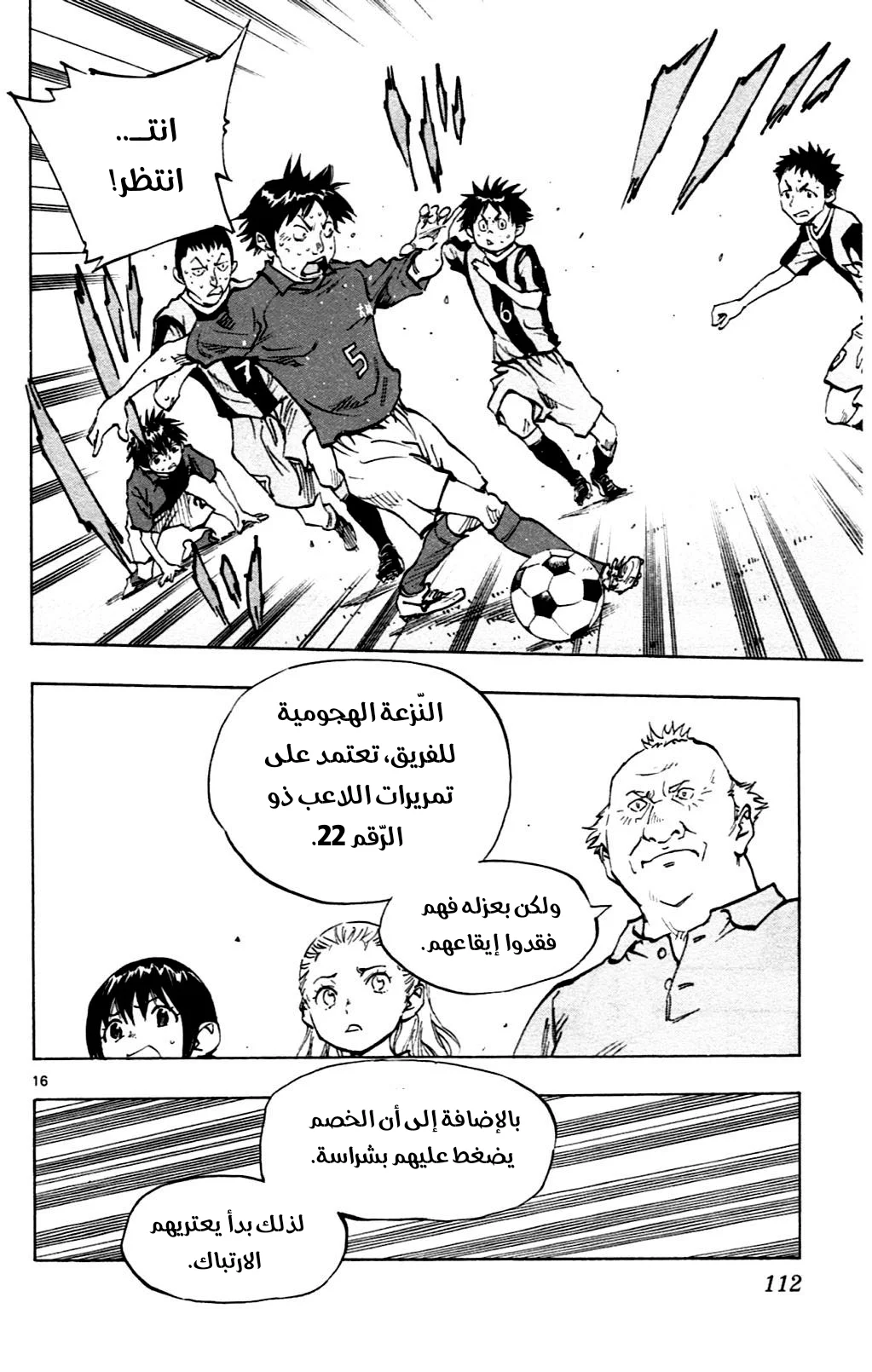 Read Be Blues! – Ao ni Nare AR Manga Online