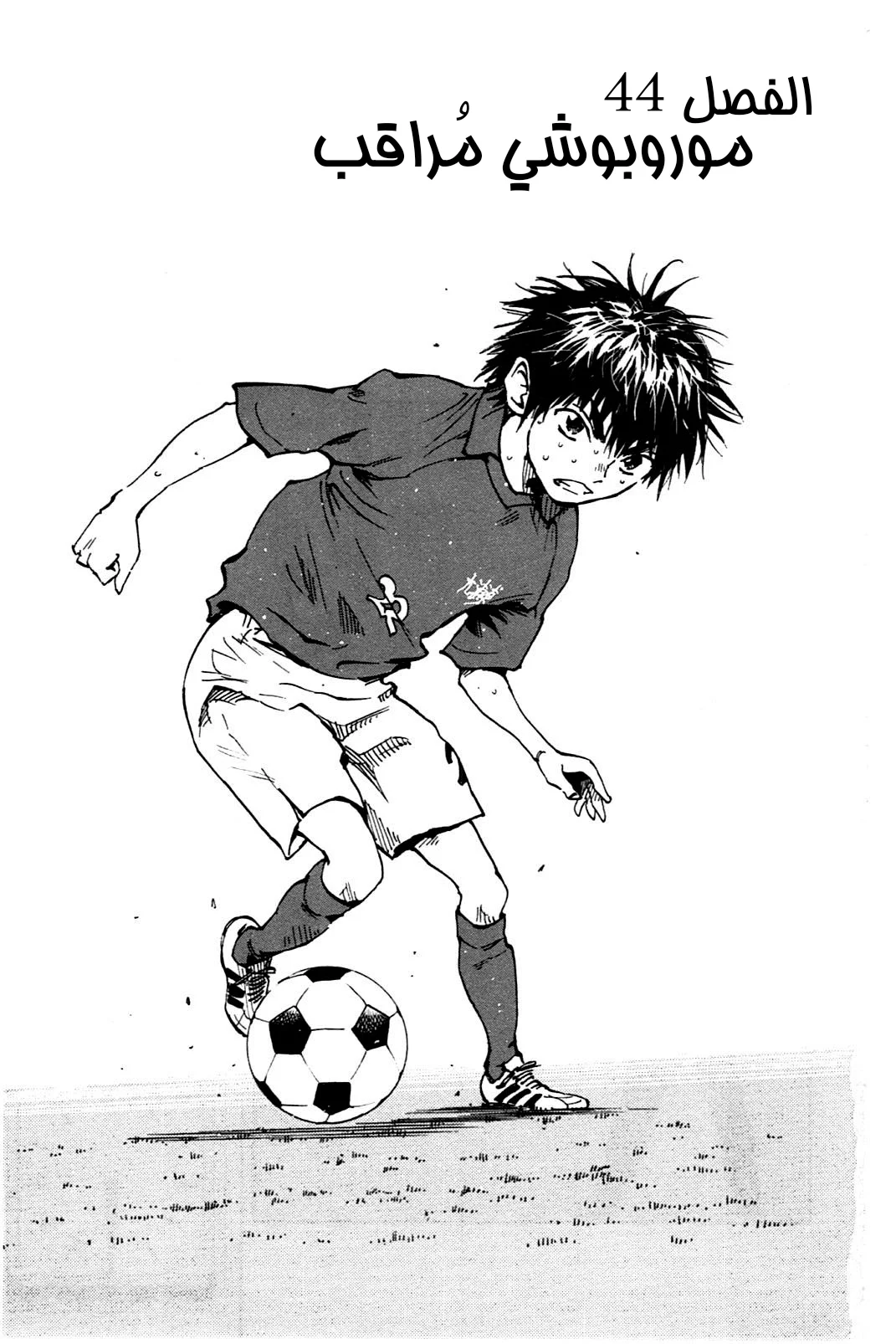 Read Be Blues! – Ao ni Nare AR Manga Online