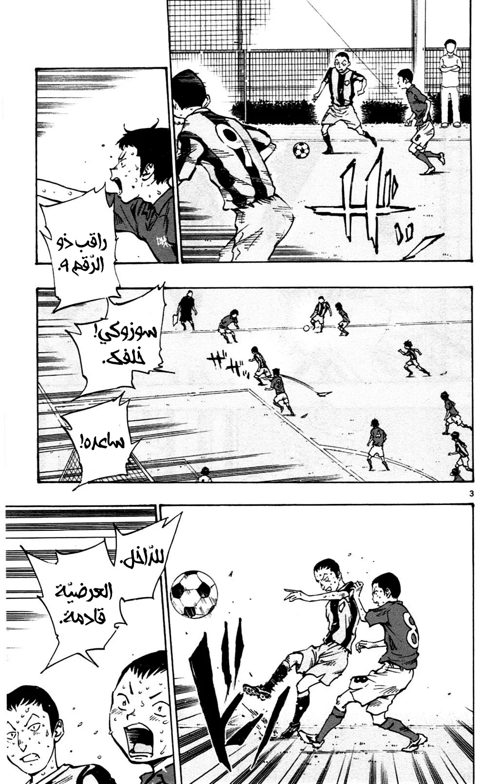 Read Be Blues! – Ao ni Nare AR Manga Online