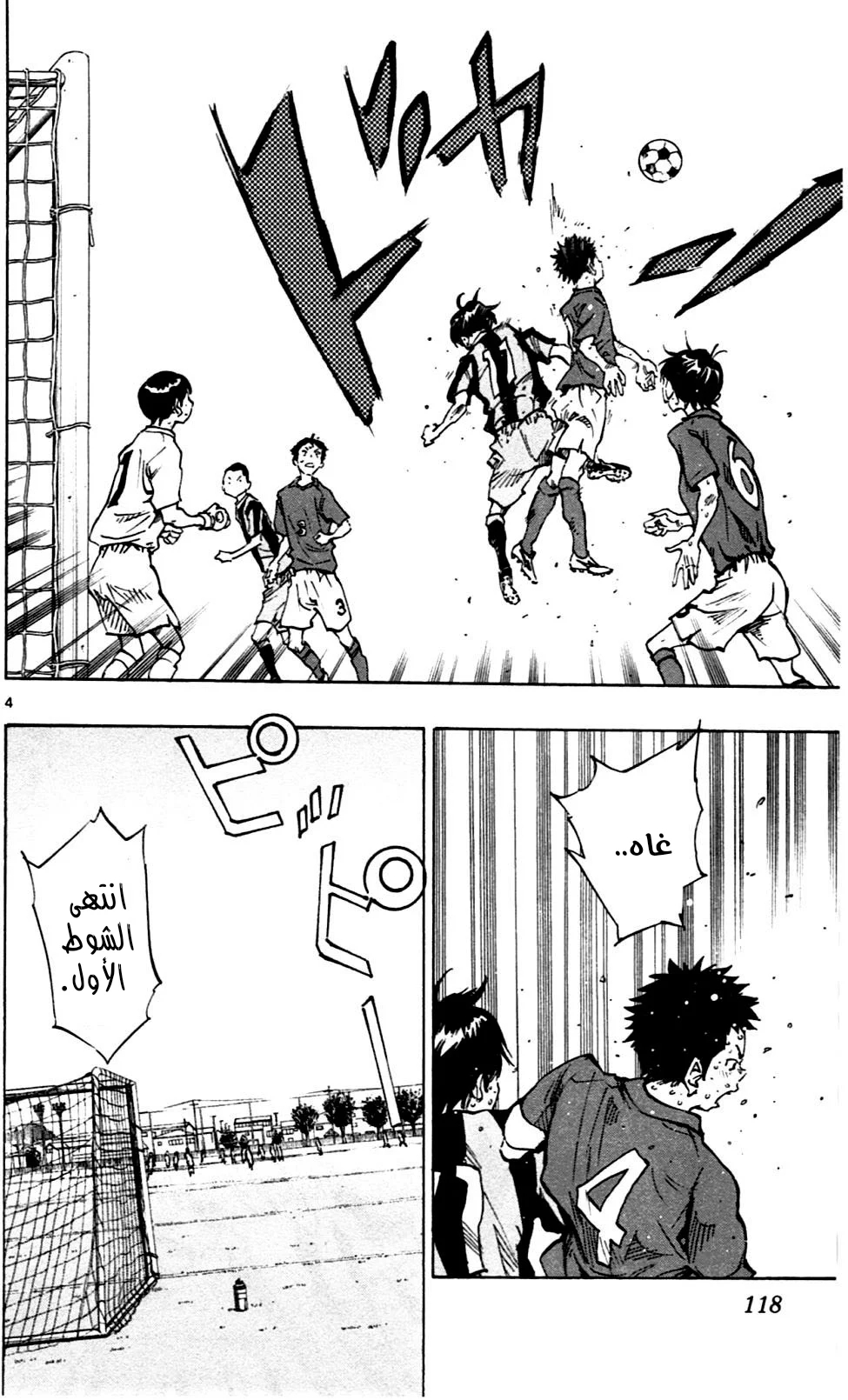 Read Be Blues! – Ao ni Nare AR Manga Online
