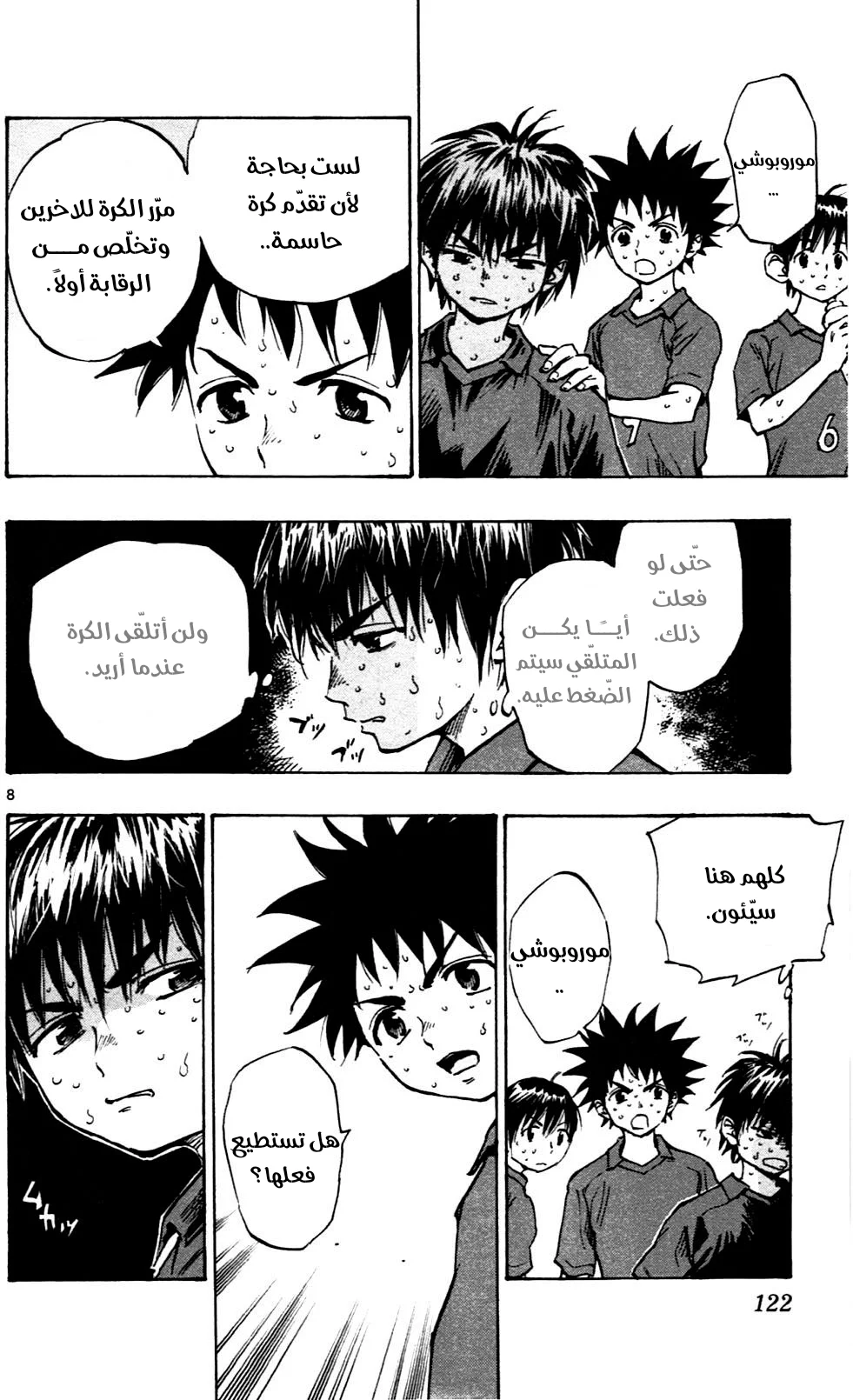 Read Be Blues! – Ao ni Nare AR Manga Online