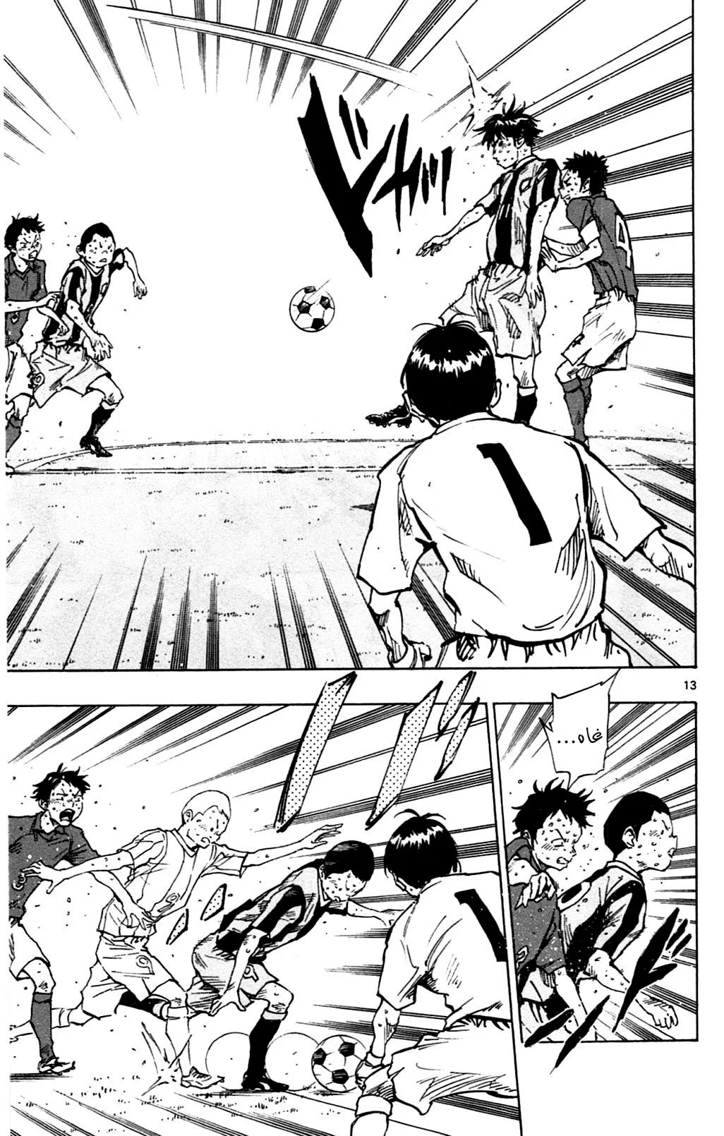 Read Be Blues! – Ao ni Nare AR Manga Online