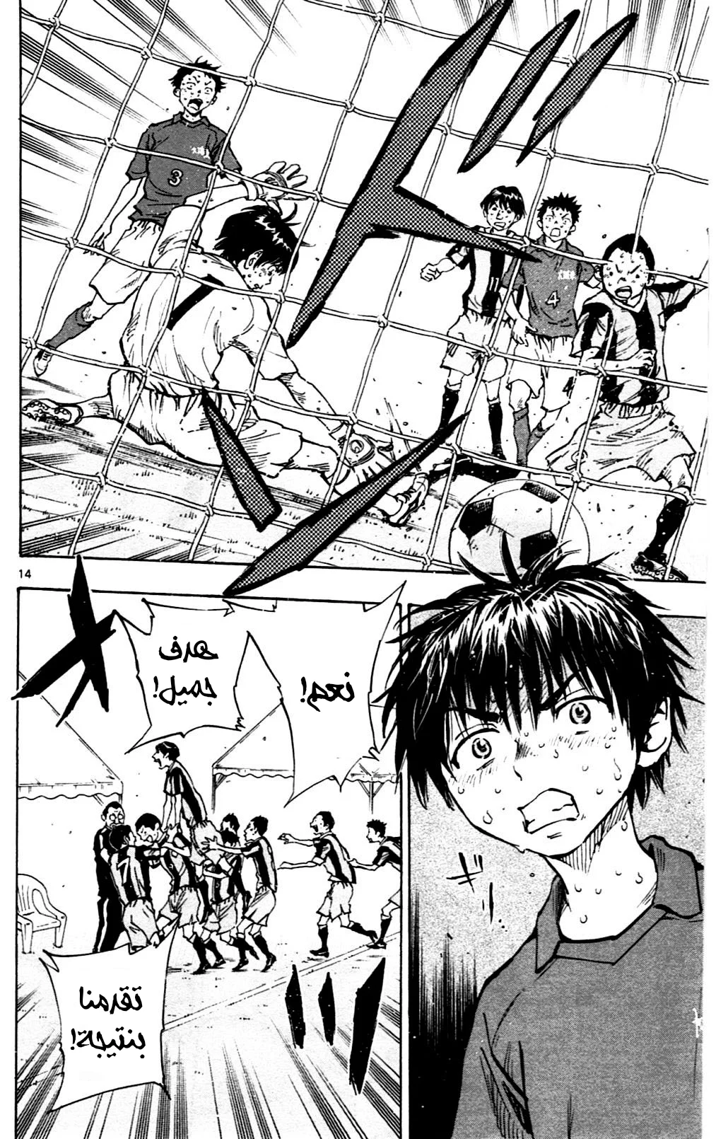 Read Be Blues! – Ao ni Nare AR Manga Online