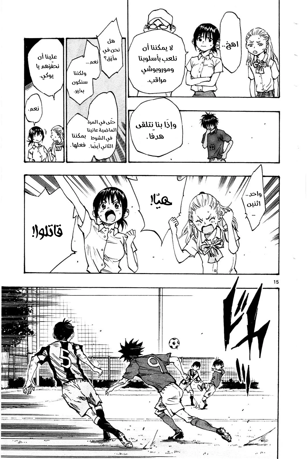 Read Be Blues! – Ao ni Nare AR Manga Online