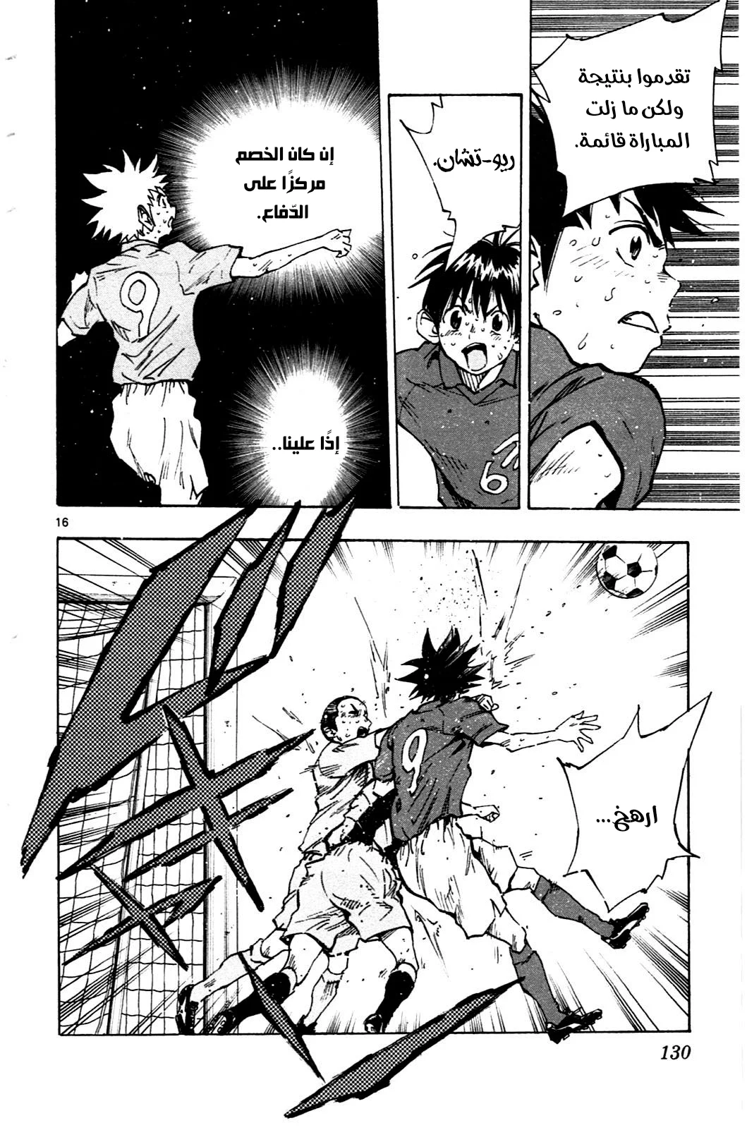 Read Be Blues! – Ao ni Nare AR Manga Online