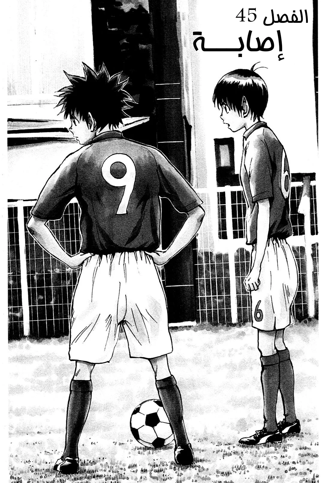 Read Be Blues! – Ao ni Nare AR Manga Online
