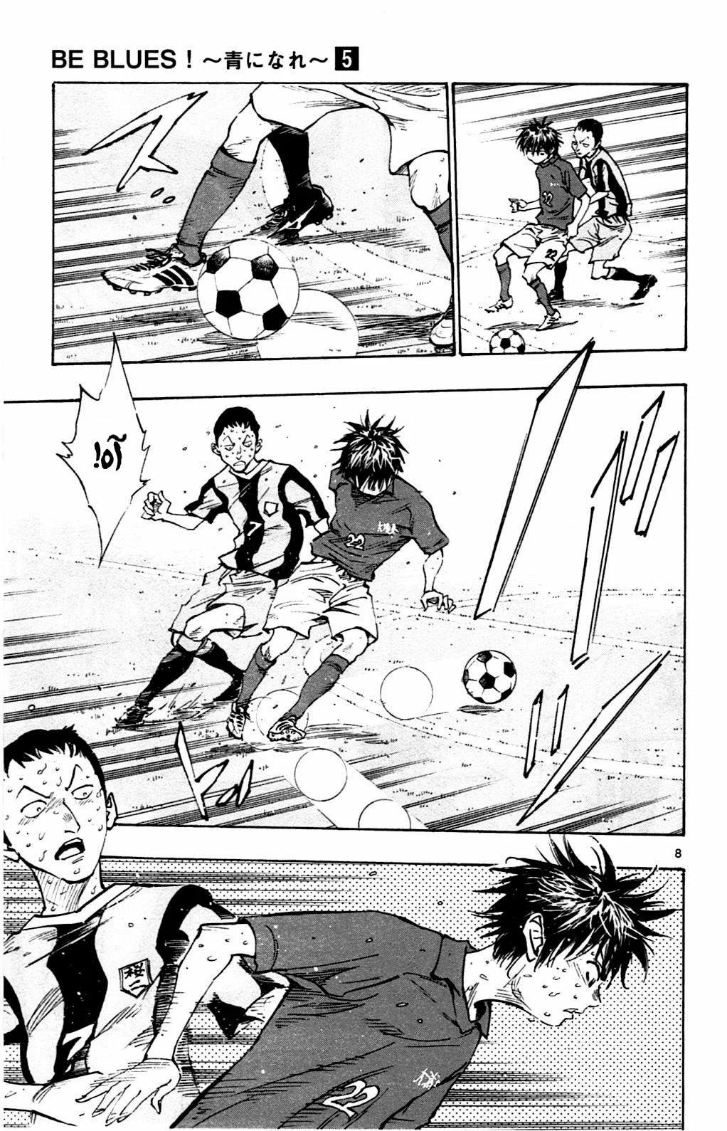 Read Be Blues! – Ao ni Nare AR Manga Online