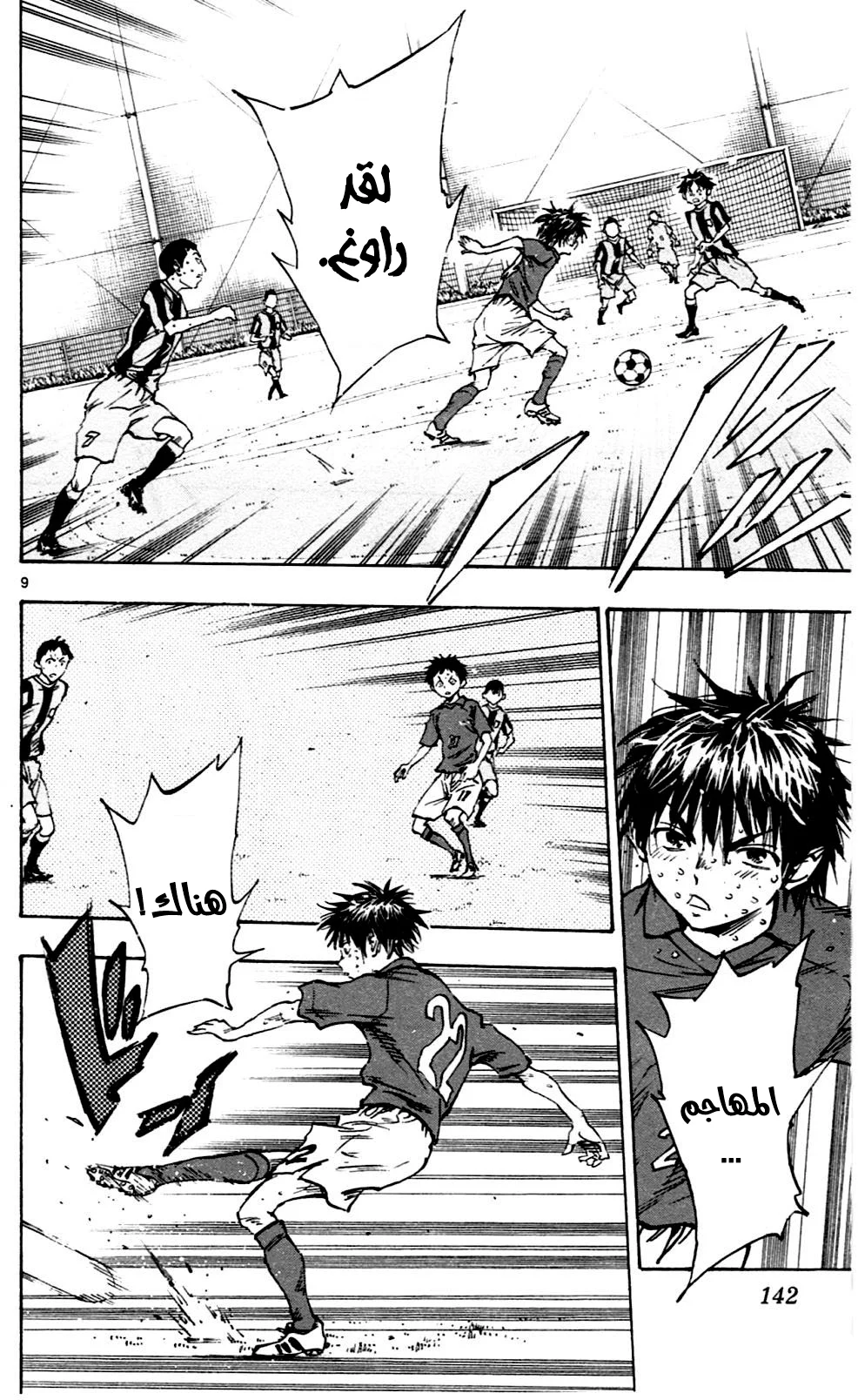 Read Be Blues! – Ao ni Nare AR Manga Online