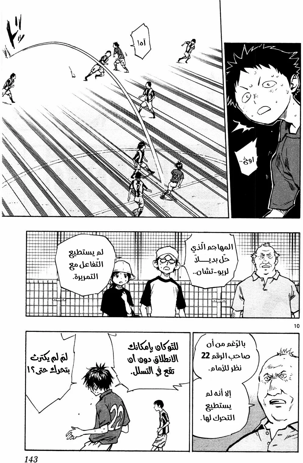 Read Be Blues! – Ao ni Nare AR Manga Online