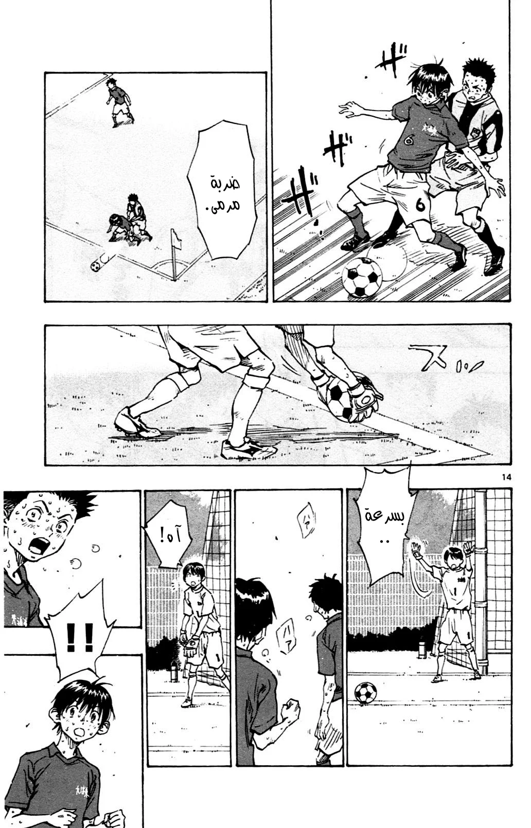 Read Be Blues! – Ao ni Nare AR Manga Online