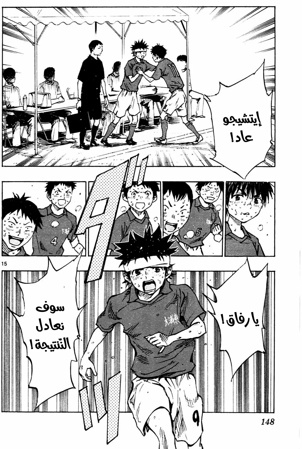 Read Be Blues! – Ao ni Nare AR Manga Online