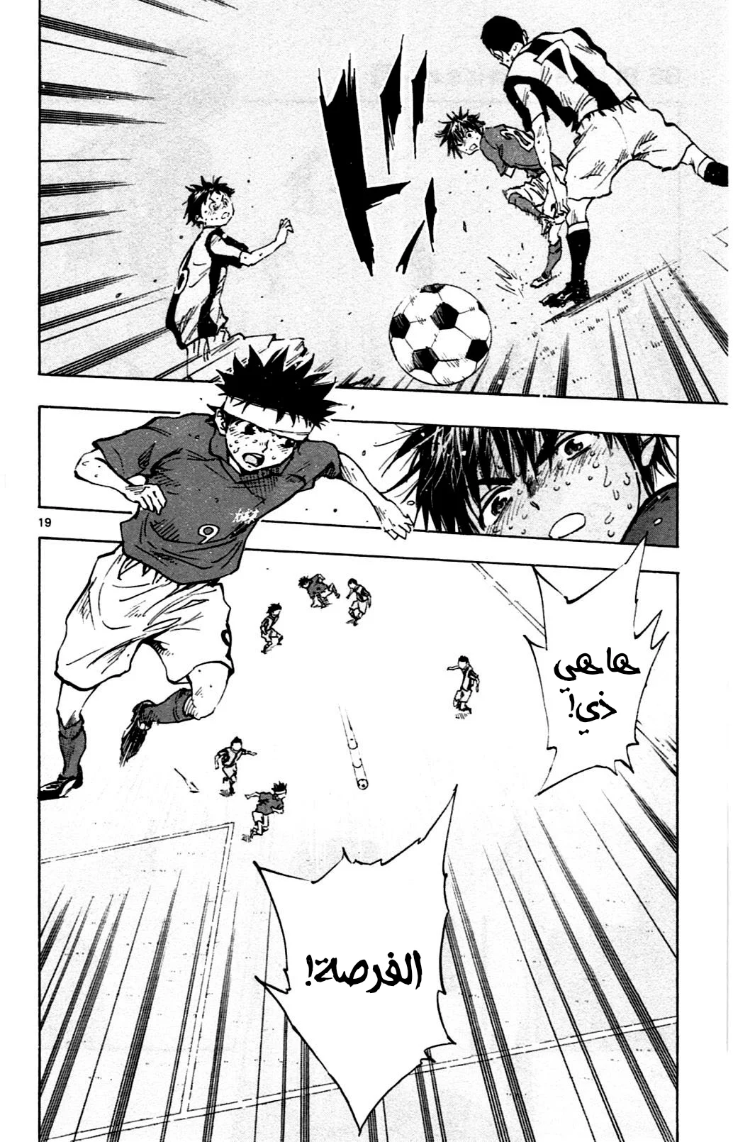 Read Be Blues! – Ao ni Nare AR Manga Online