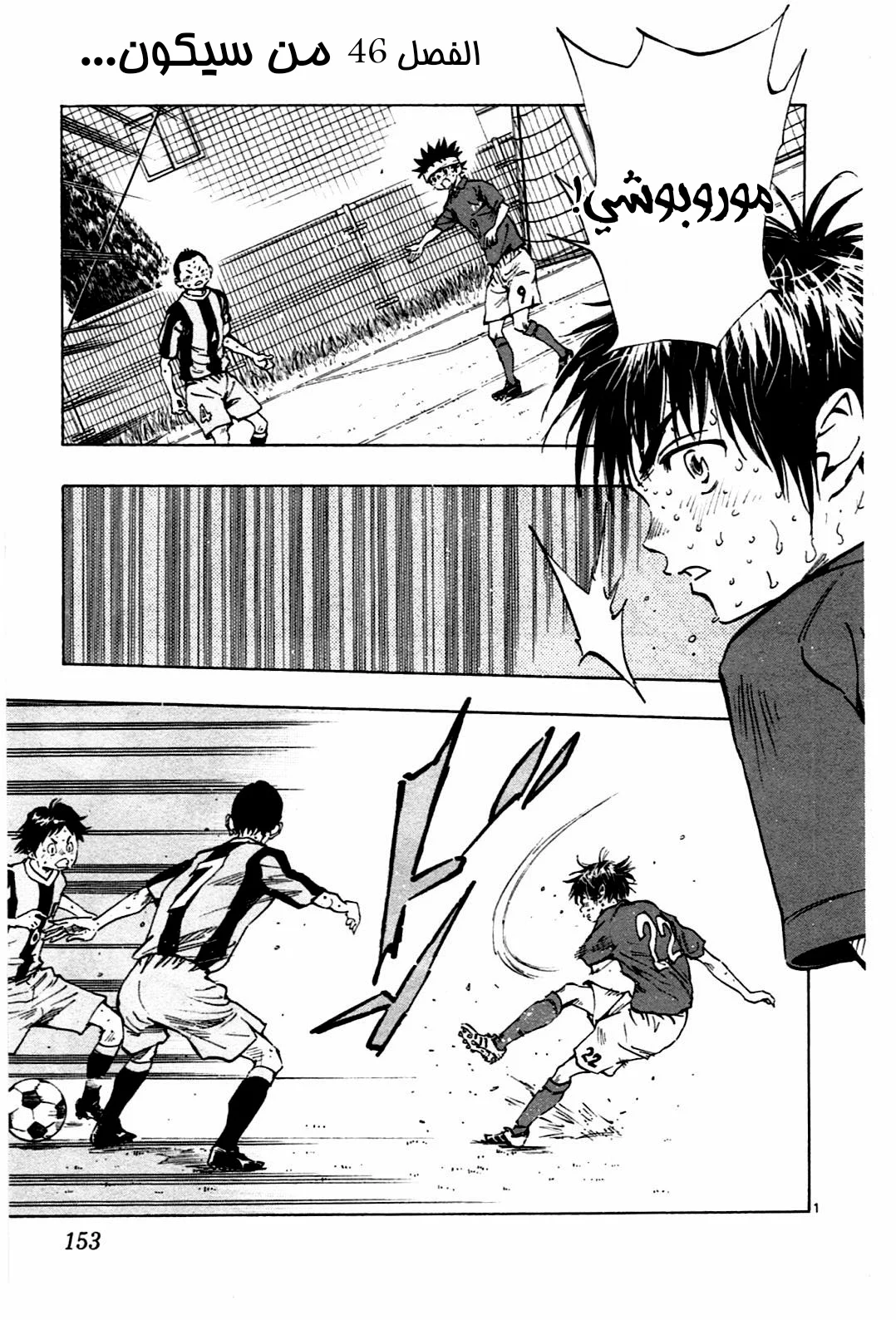 Read Be Blues! – Ao ni Nare AR Manga Online