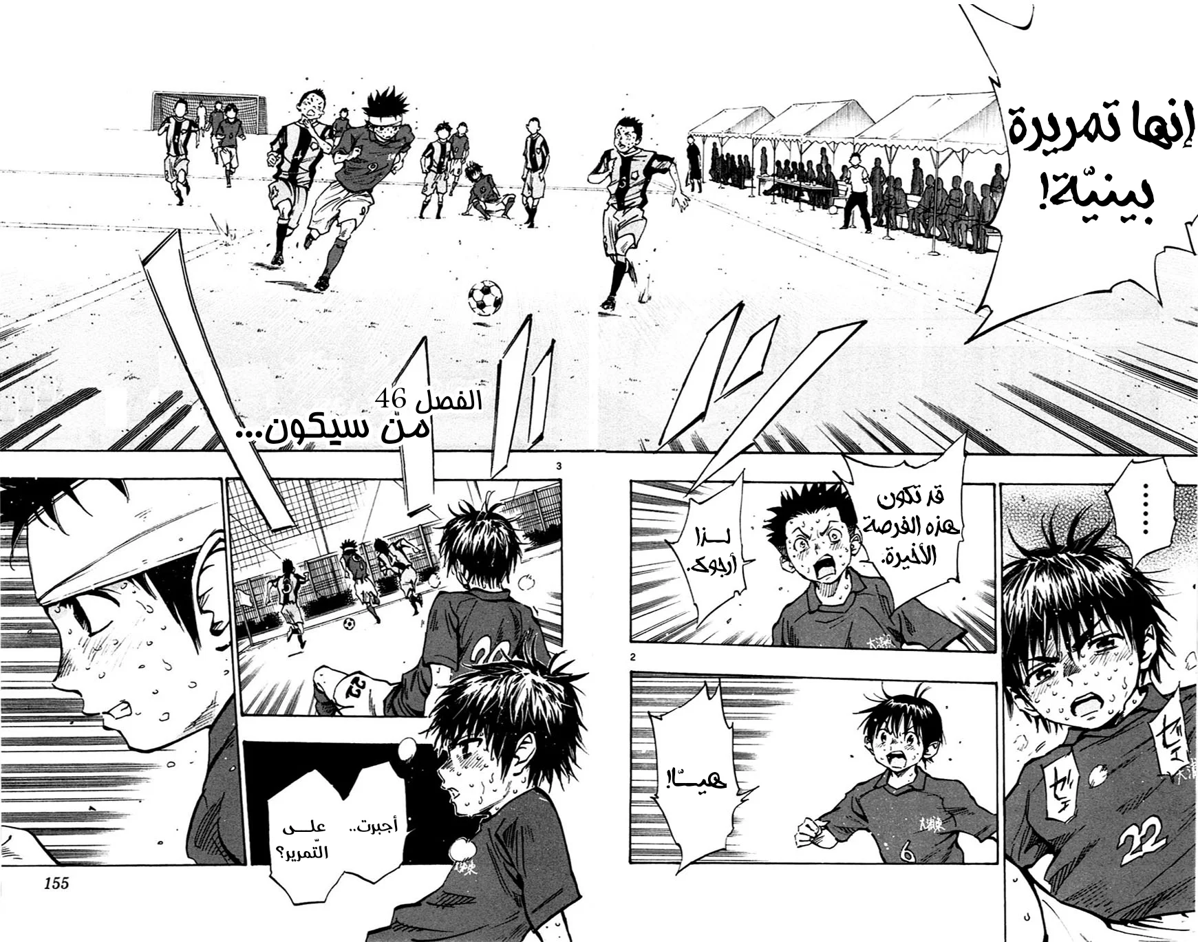 Read Be Blues! – Ao ni Nare AR Manga Online