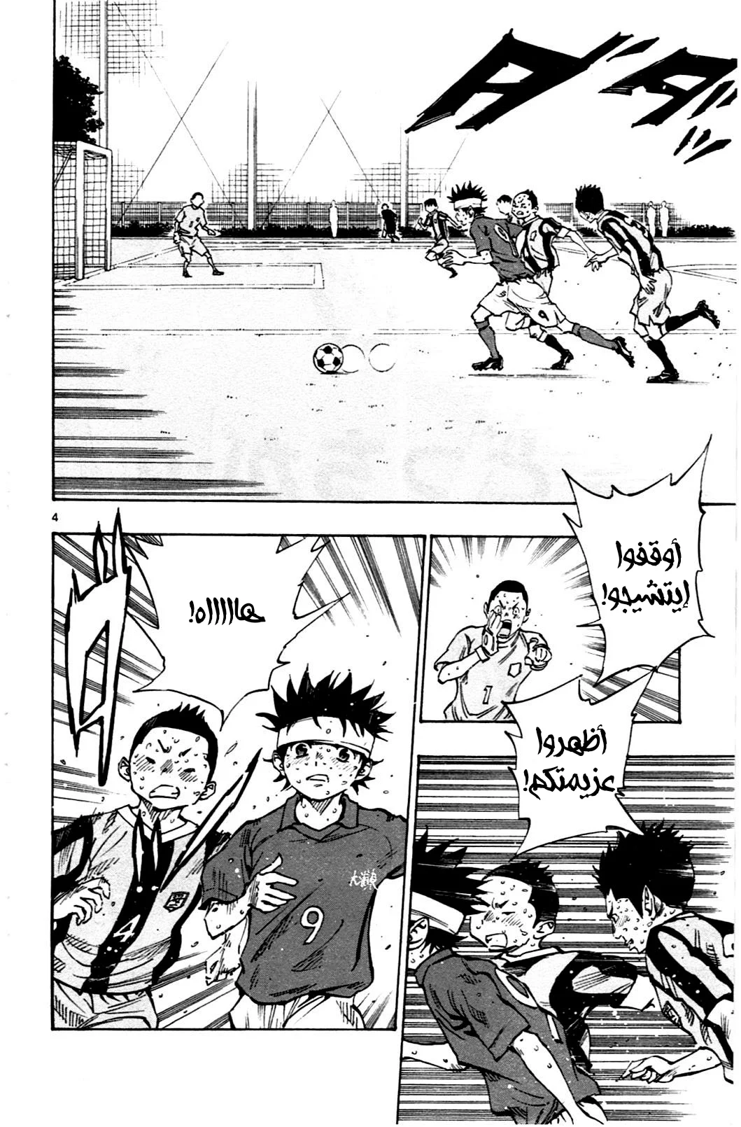 Read Be Blues! – Ao ni Nare AR Manga Online
