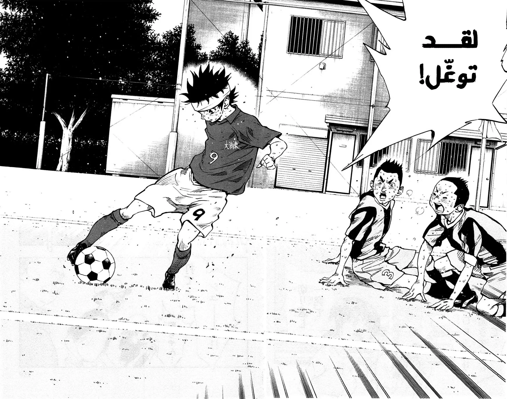 Read Be Blues! – Ao ni Nare AR Manga Online