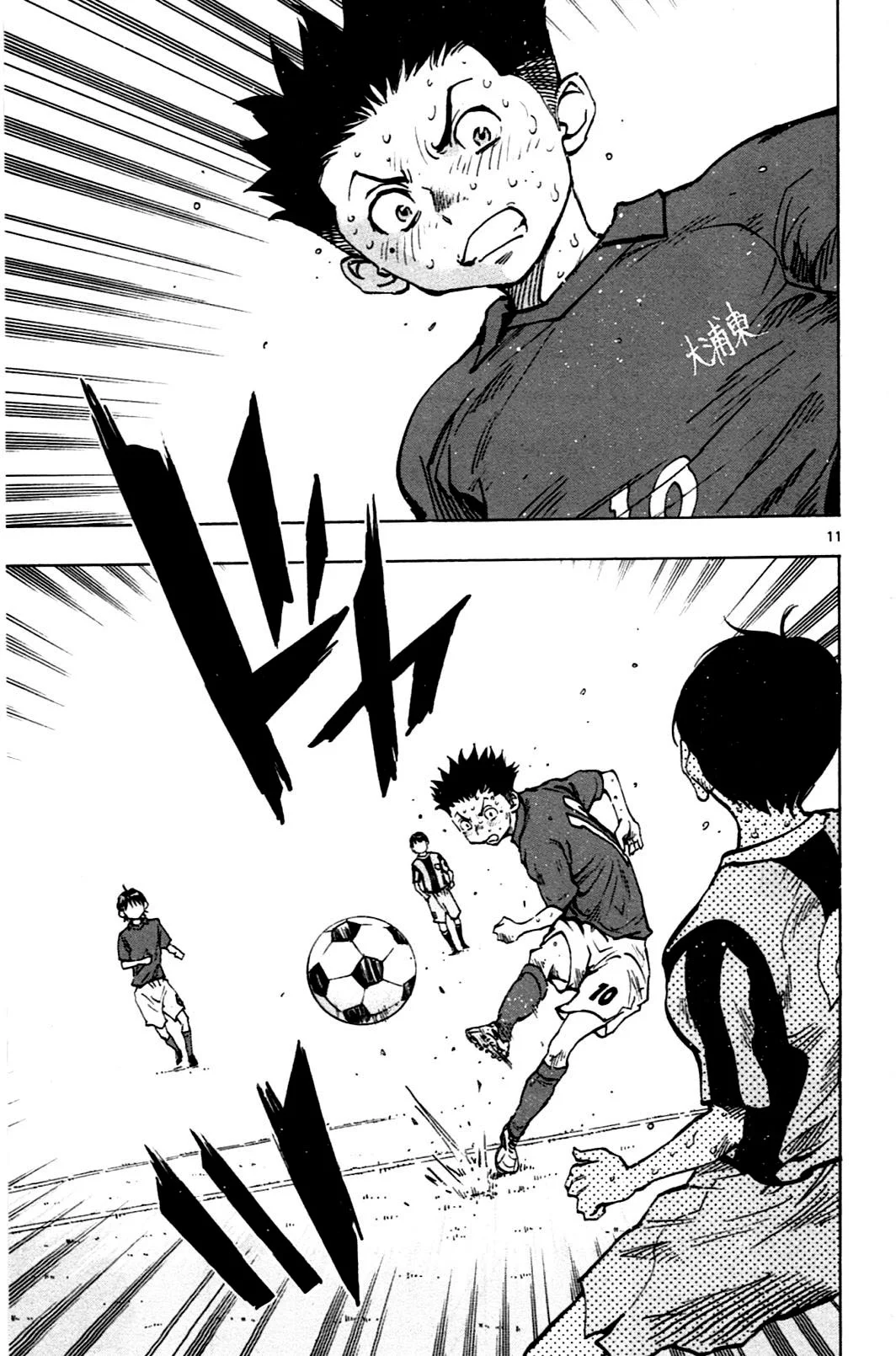 Read Be Blues! – Ao ni Nare AR Manga Online