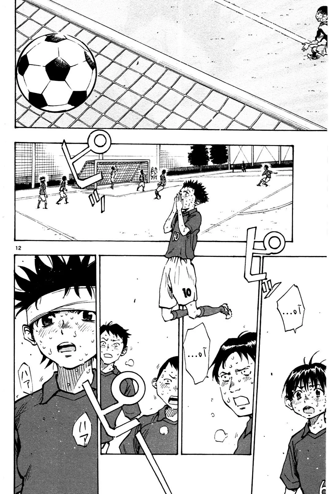 Read Be Blues! – Ao ni Nare AR Manga Online