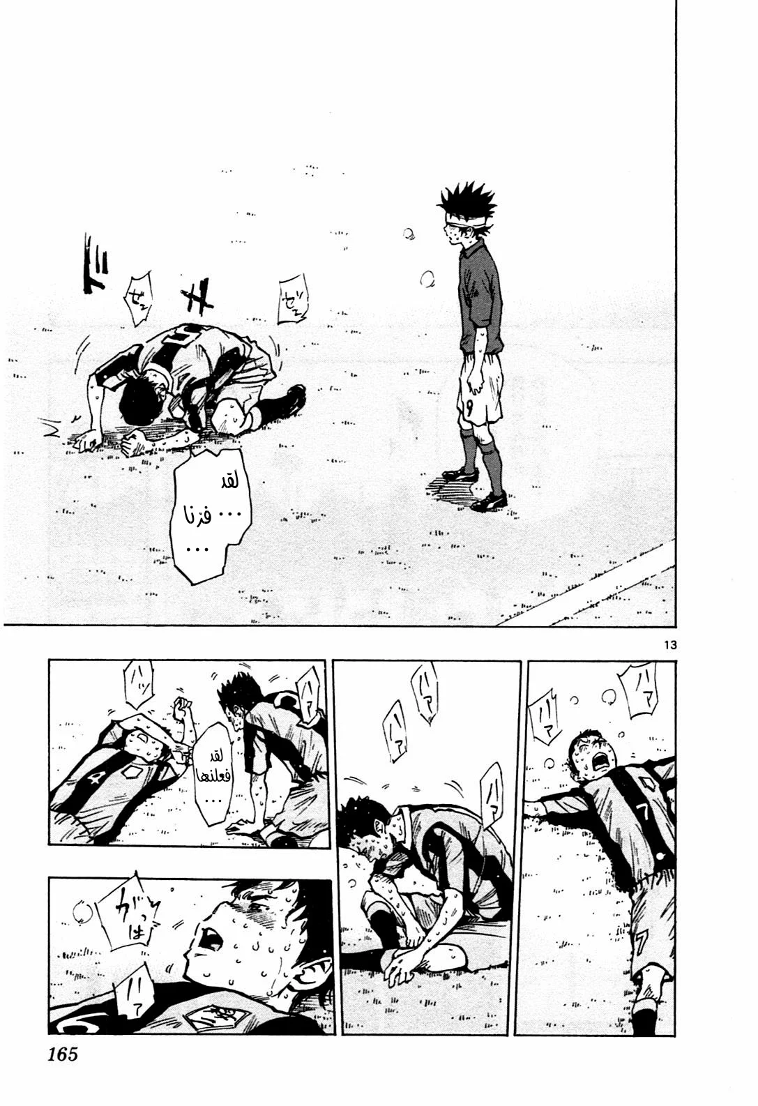 Read Be Blues! – Ao ni Nare AR Manga Online