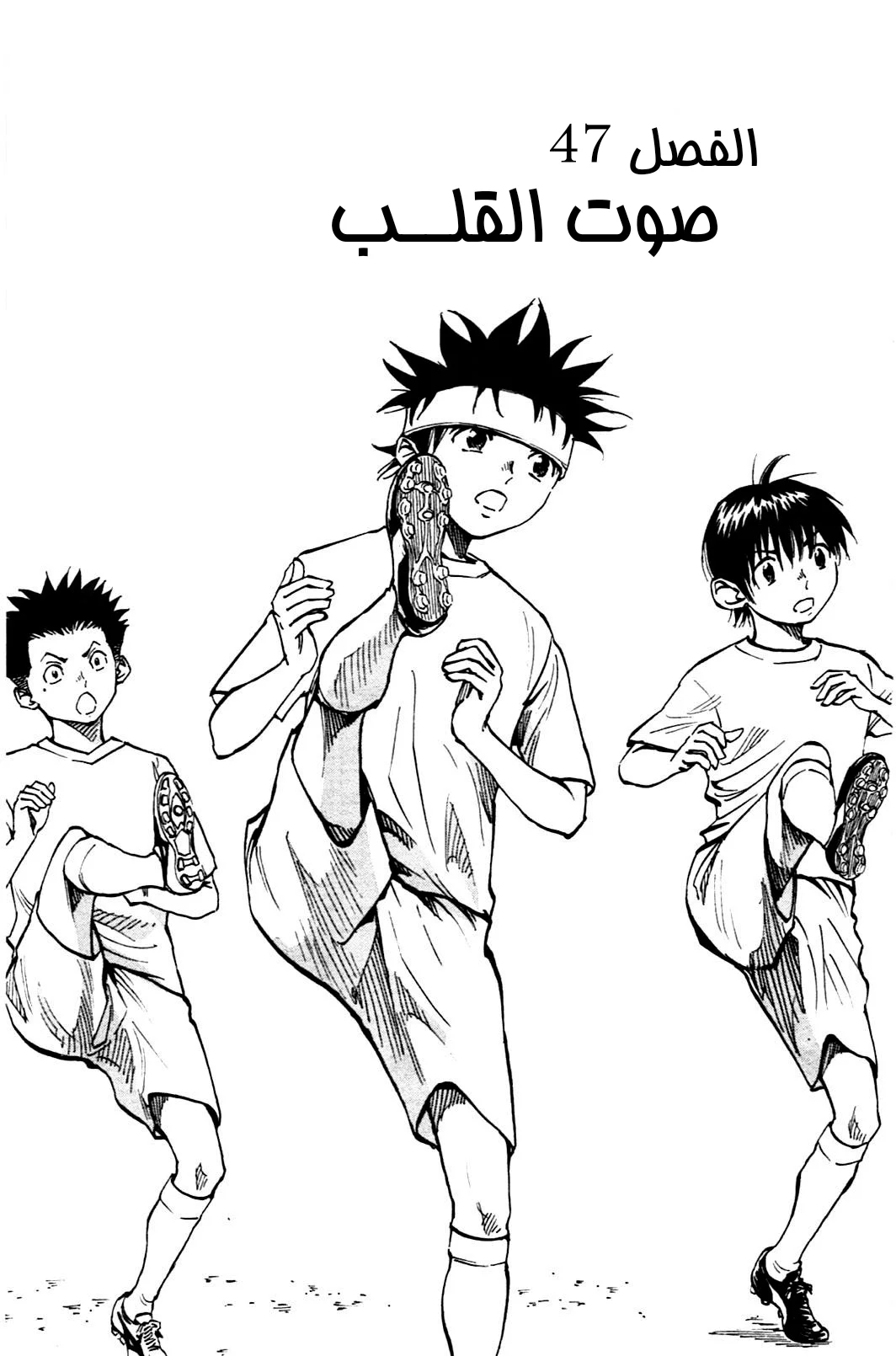 Read Be Blues! – Ao ni Nare AR Manga Online