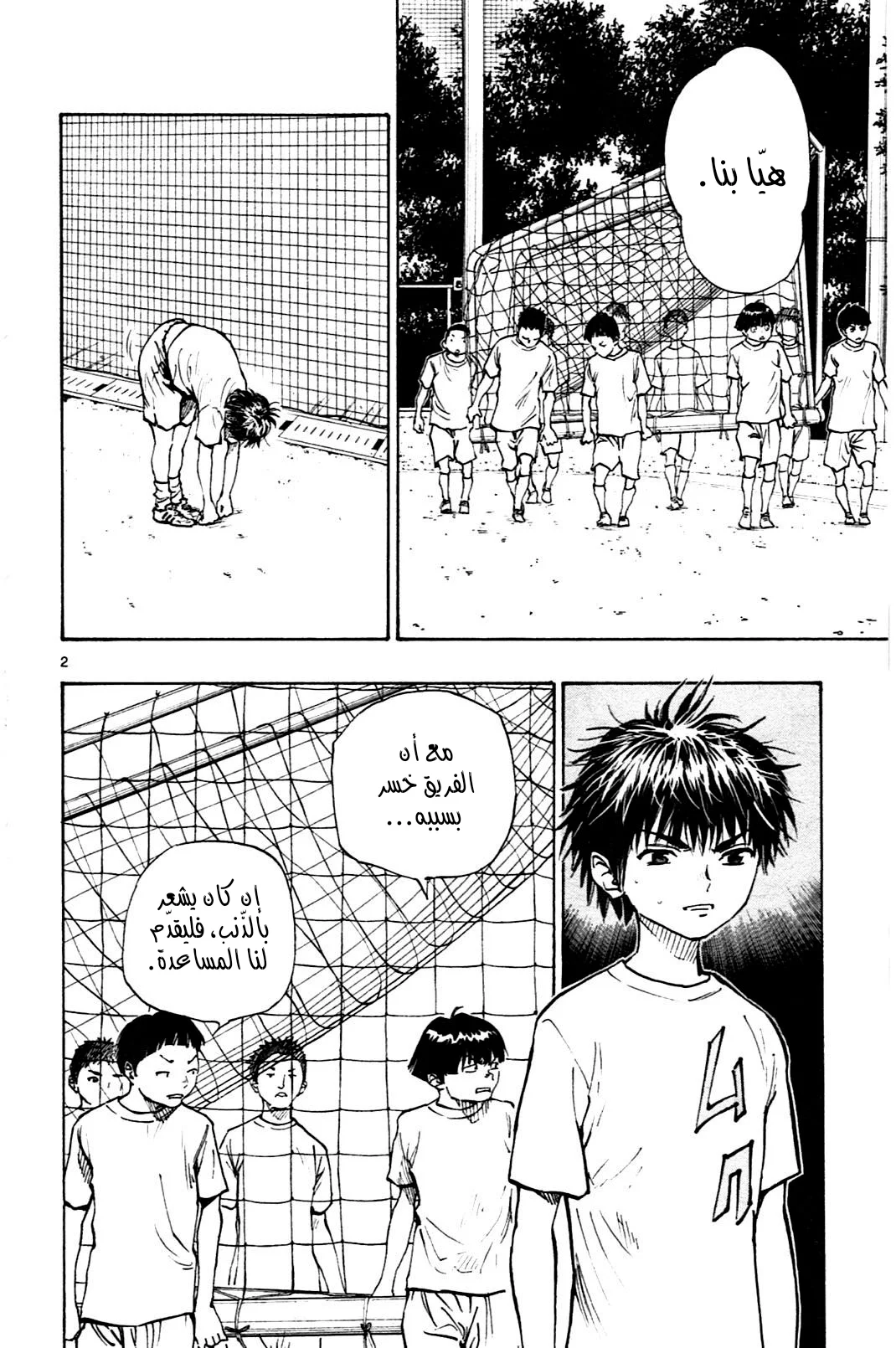 Read Be Blues! – Ao ni Nare AR Manga Online