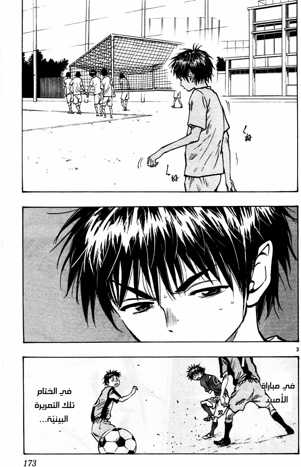 Read Be Blues! – Ao ni Nare AR Manga Online
