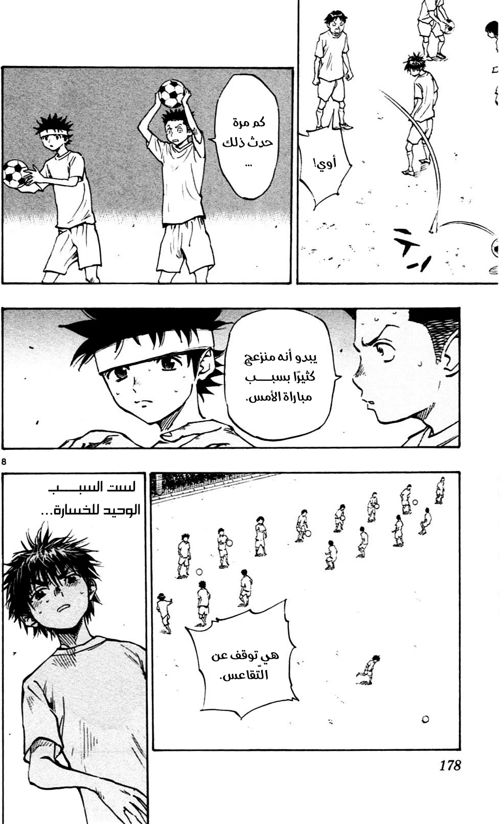 Read Be Blues! – Ao ni Nare AR Manga Online