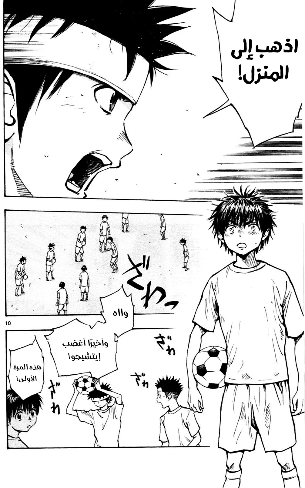 Read Be Blues! – Ao ni Nare AR Manga Online
