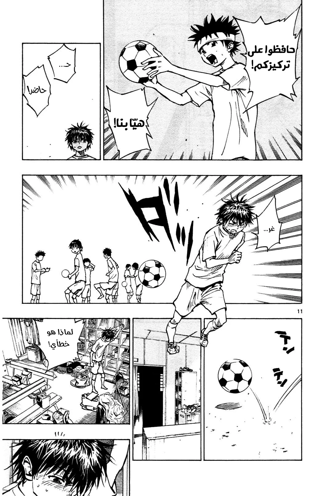Read Be Blues! – Ao ni Nare AR Manga Online