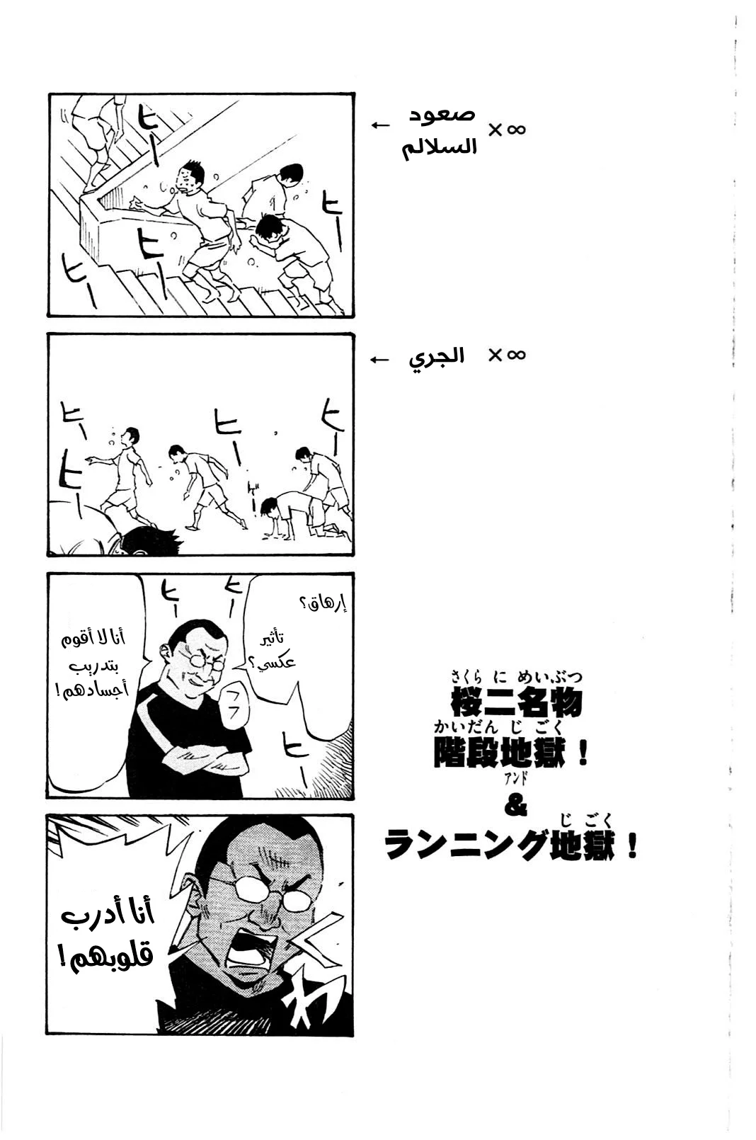 Read Be Blues! – Ao ni Nare AR Manga Online