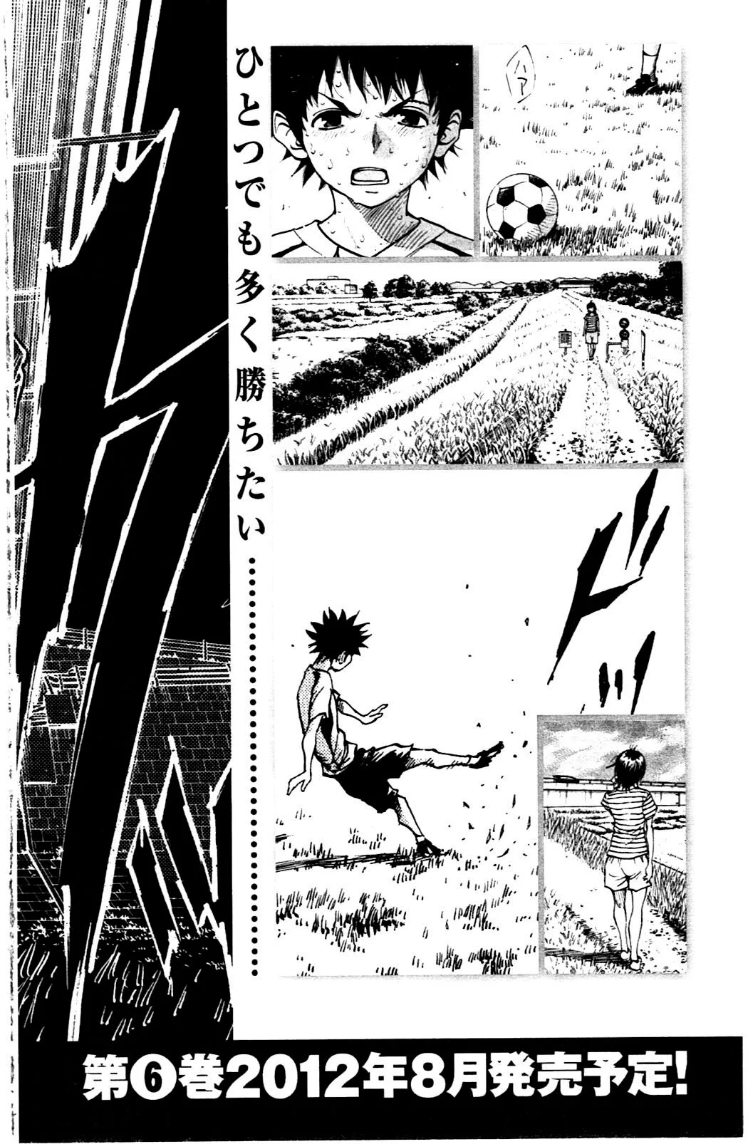 Read Be Blues! – Ao ni Nare AR Manga Online