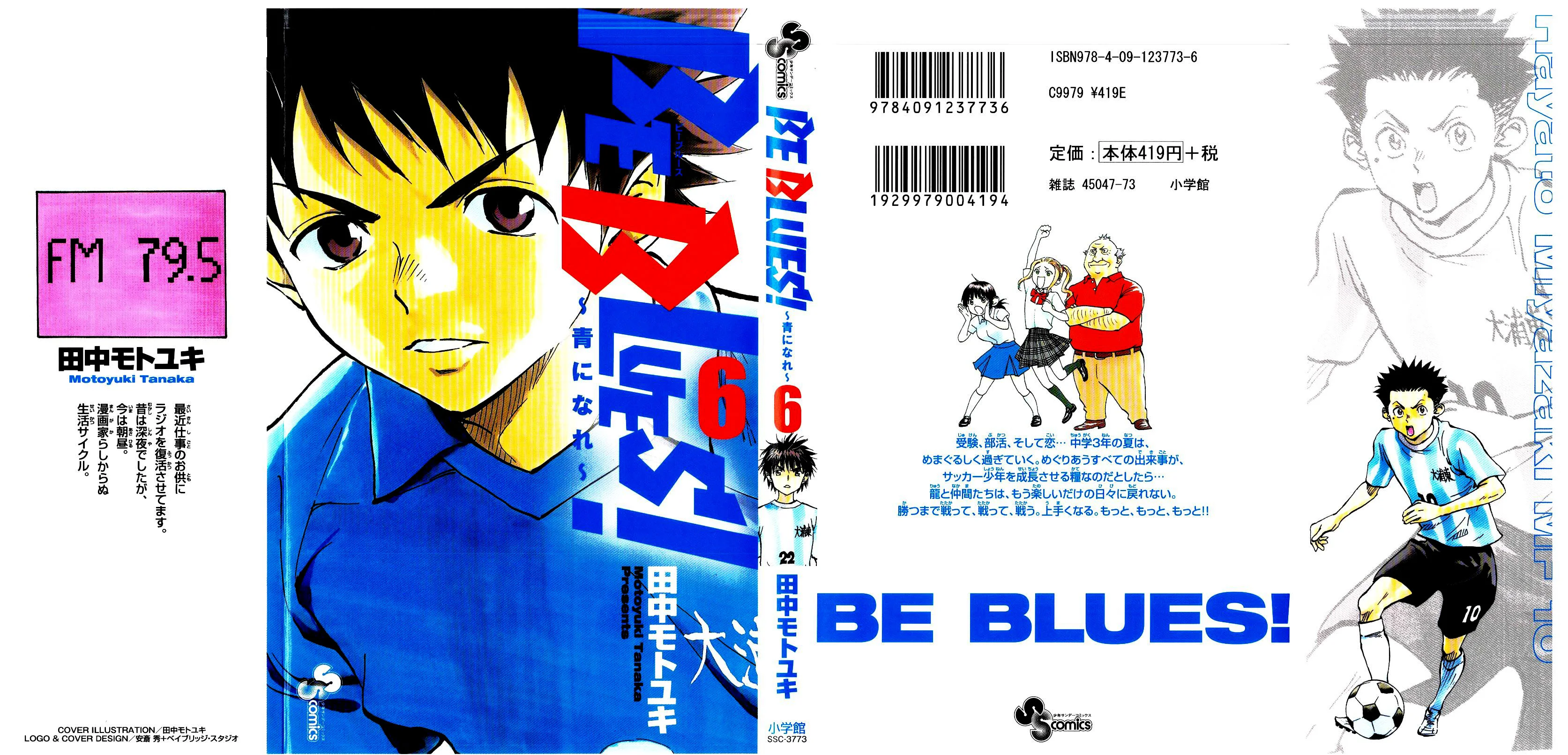 Read Be Blues! – Ao ni Nare AR Manga Online