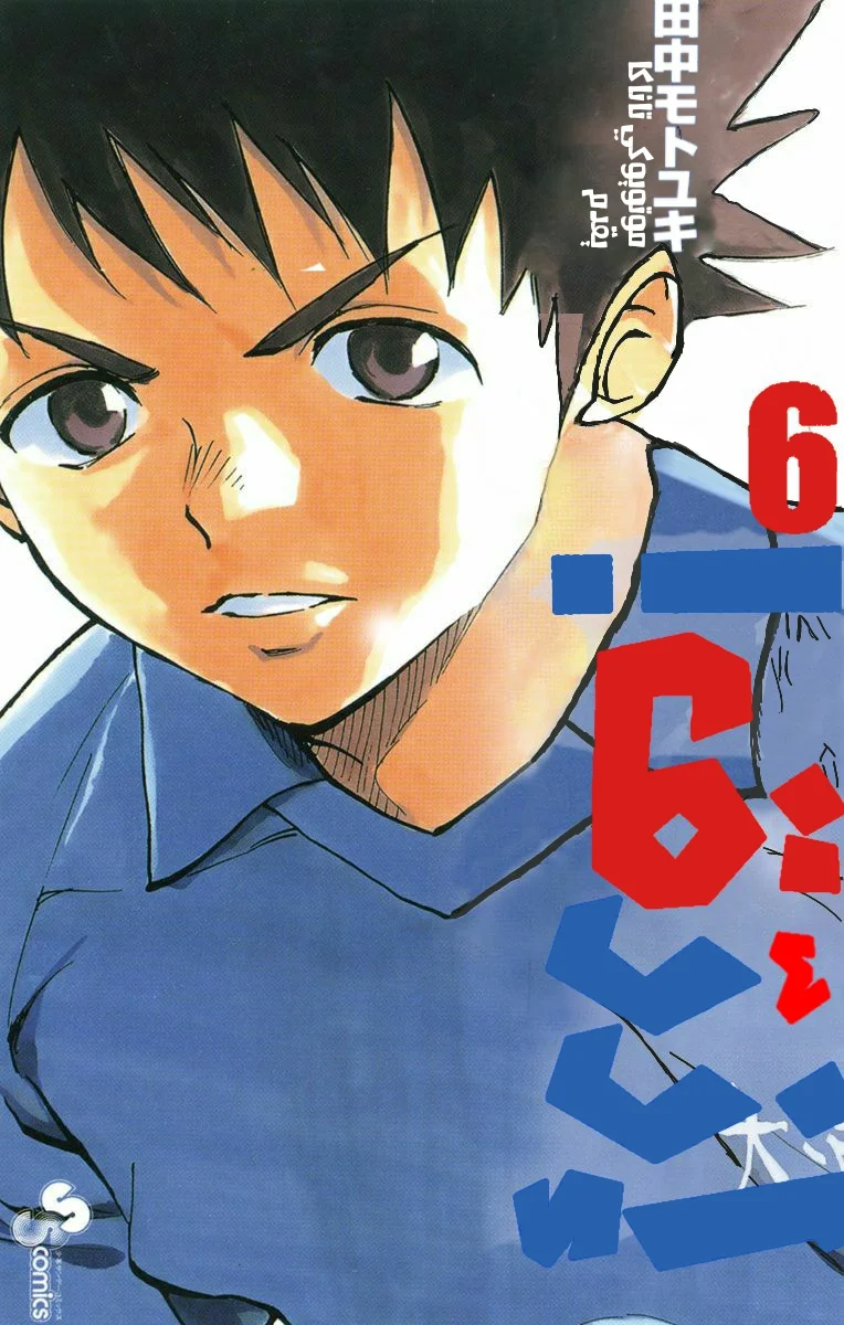 Read Be Blues! – Ao ni Nare AR Manga Online