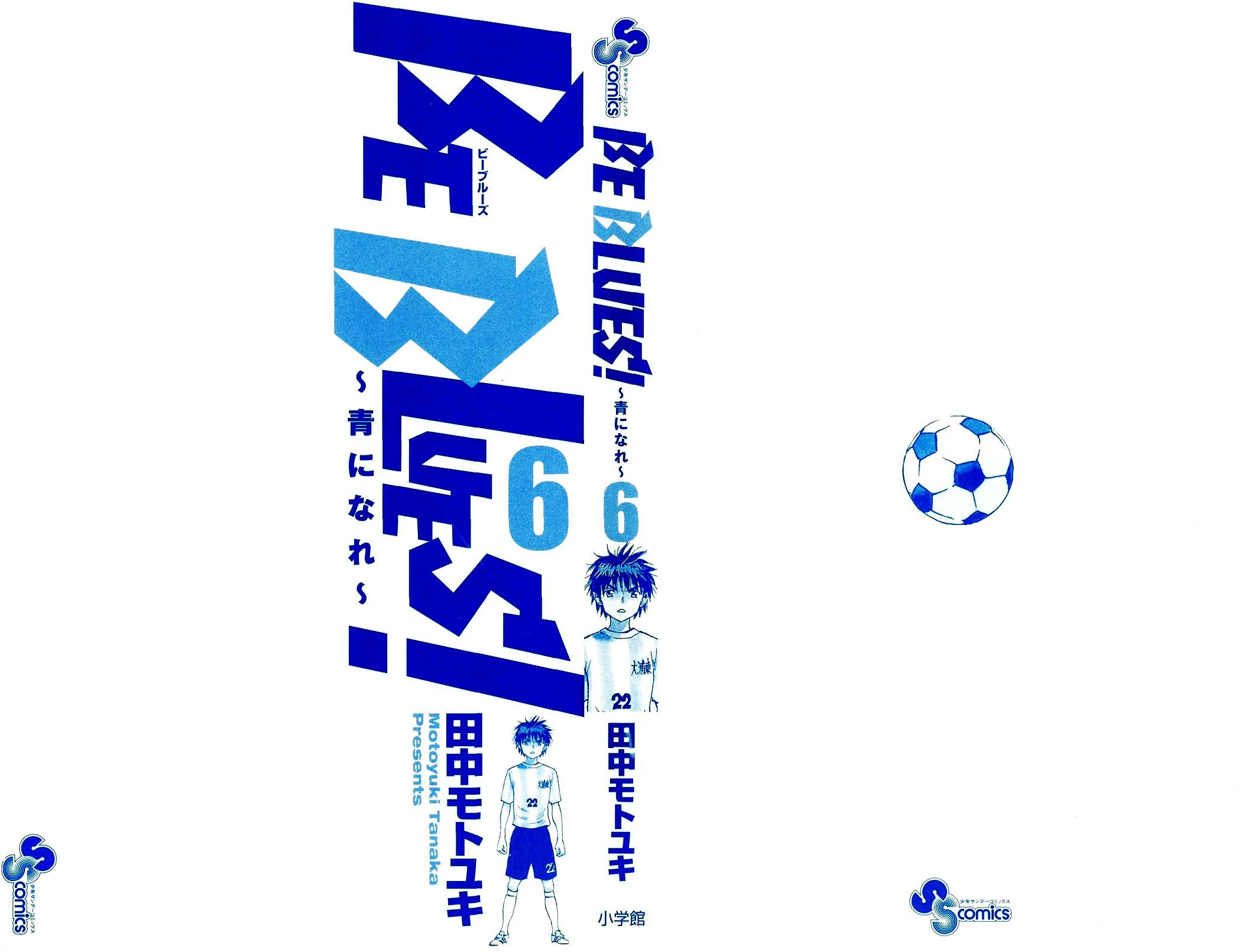 Read Be Blues! – Ao ni Nare AR Manga Online