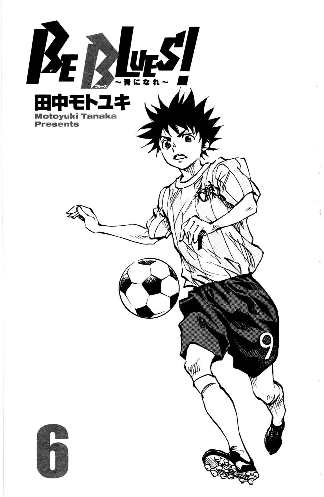 Read Be Blues! – Ao ni Nare AR Manga Online
