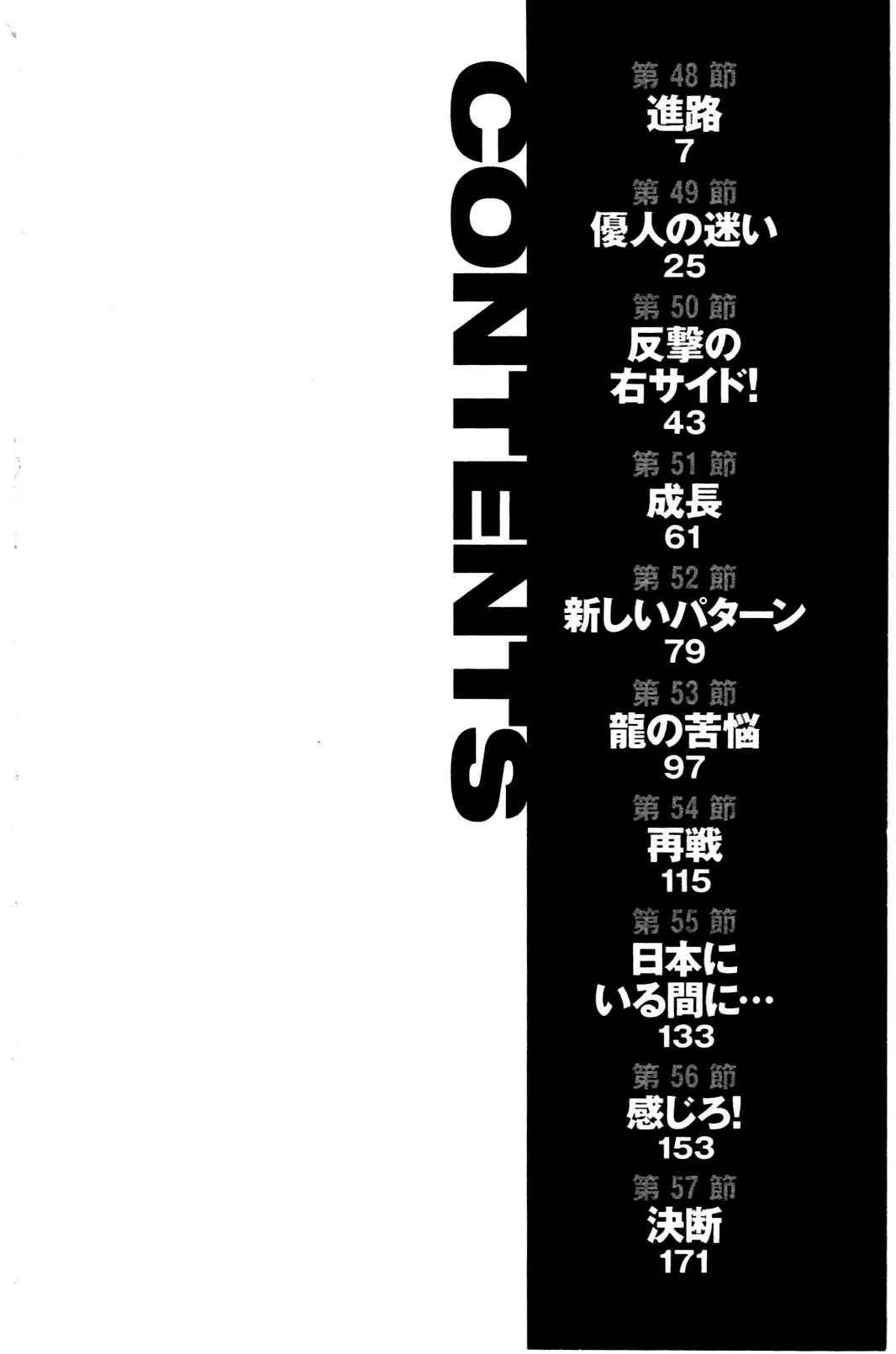 Read Be Blues! – Ao ni Nare AR Manga Online
