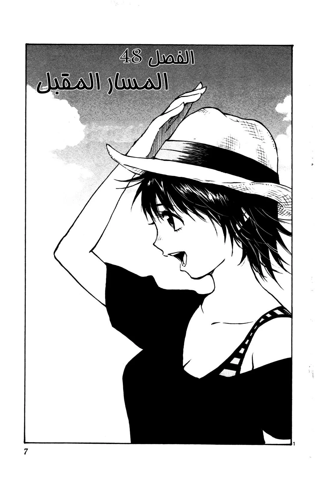 Read Be Blues! – Ao ni Nare AR Manga Online