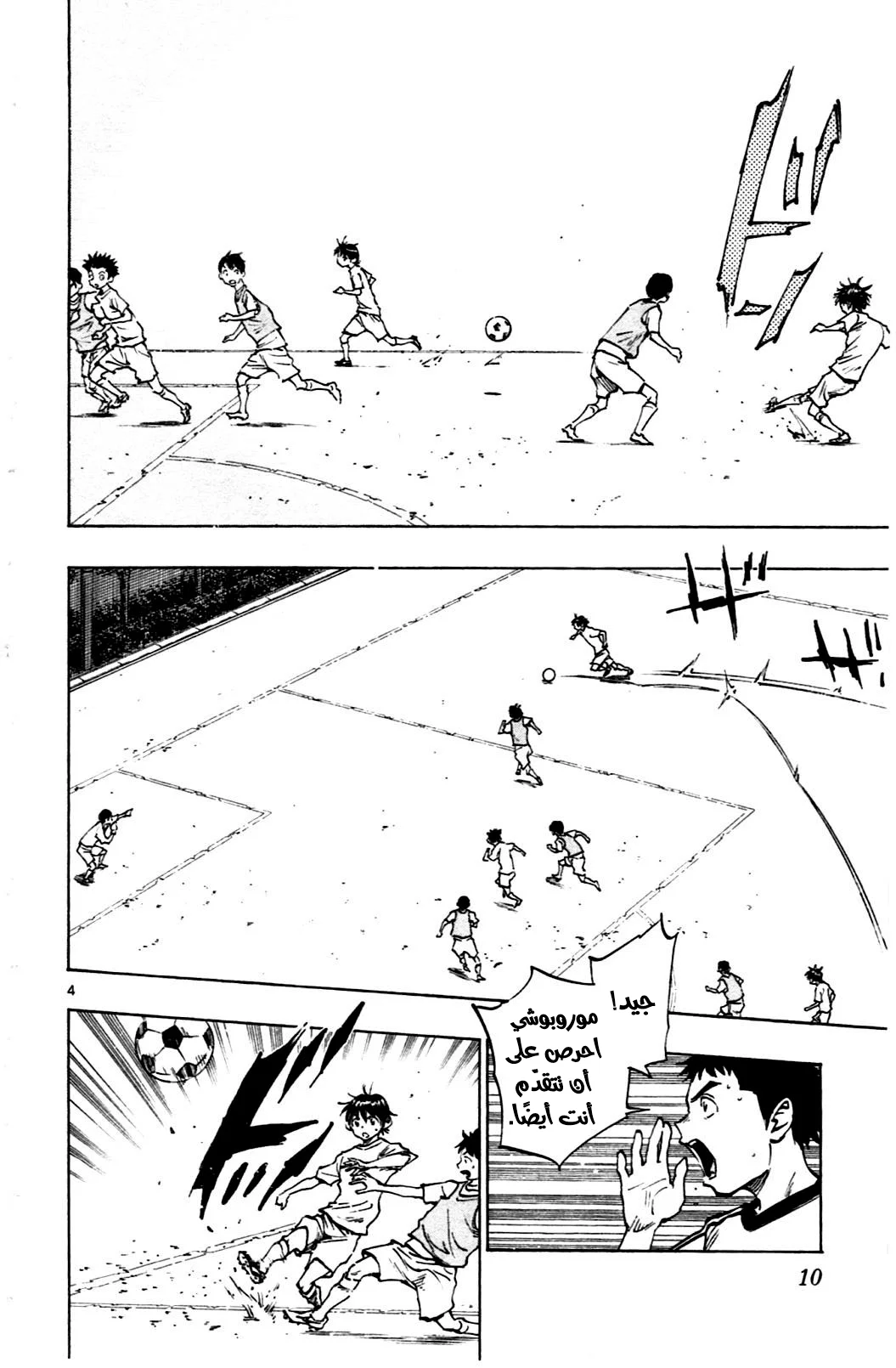 Read Be Blues! – Ao ni Nare AR Manga Online