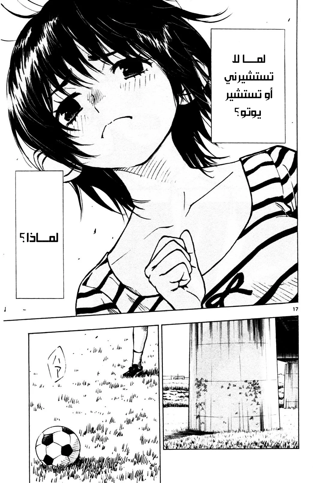 Read Be Blues! – Ao ni Nare AR Manga Online