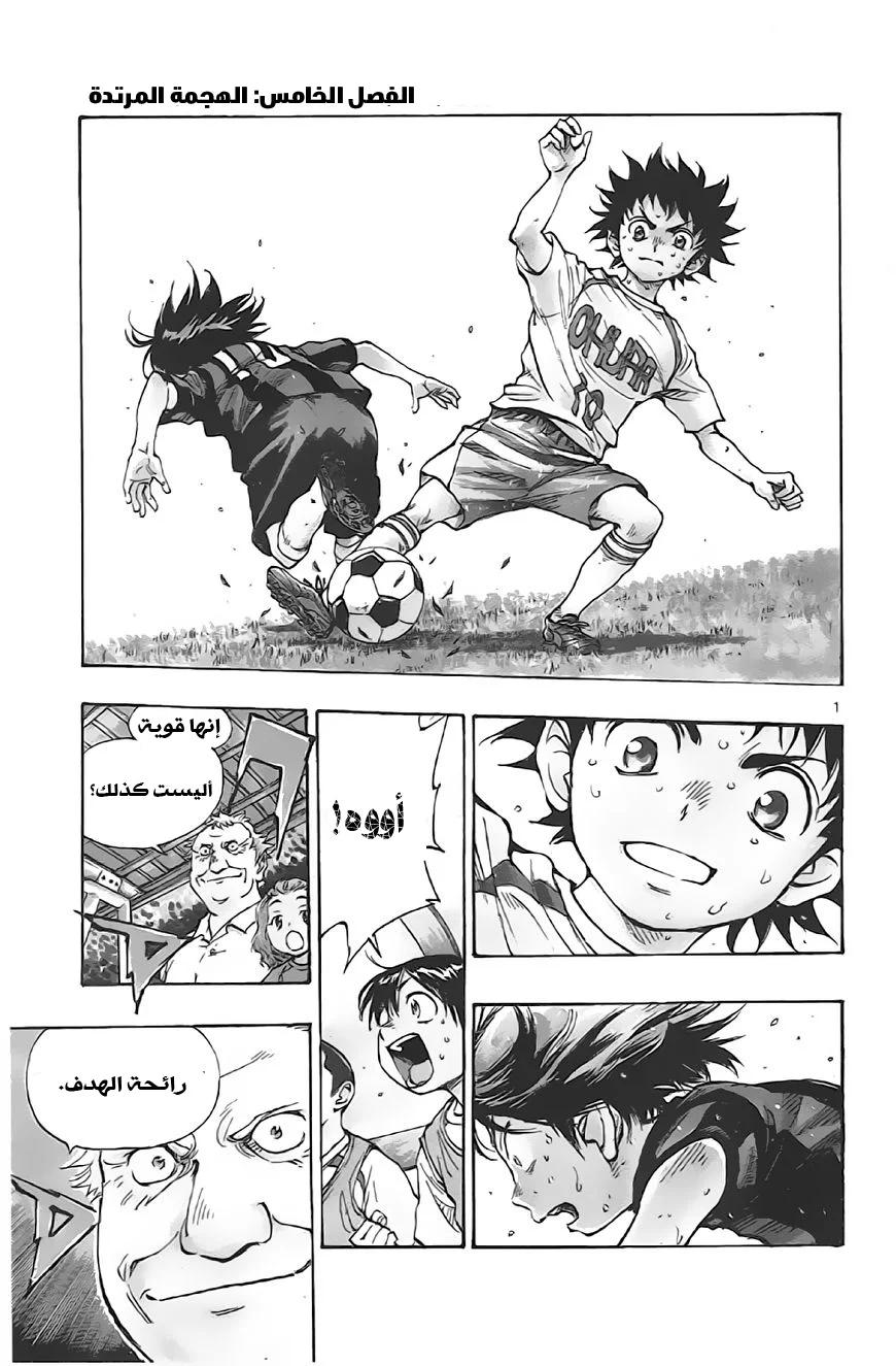 Read Be Blues! – Ao ni Nare AR Manga Online