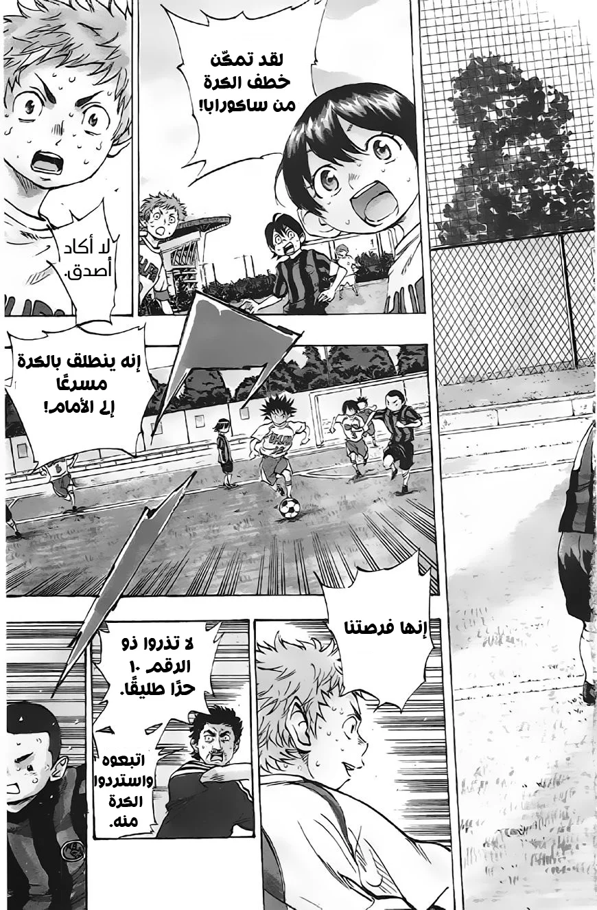 Read Be Blues! – Ao ni Nare AR Manga Online