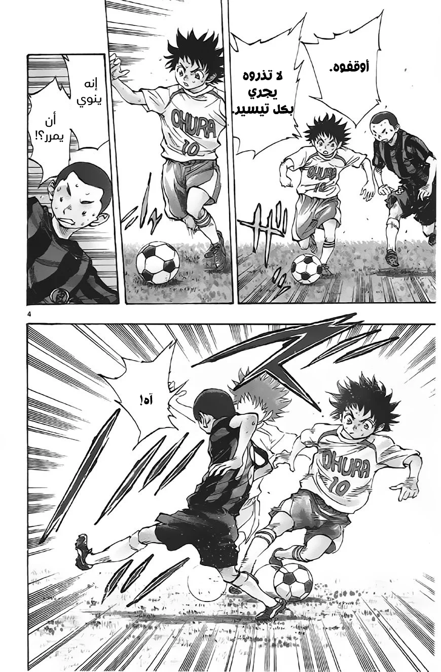 Read Be Blues! – Ao ni Nare AR Manga Online
