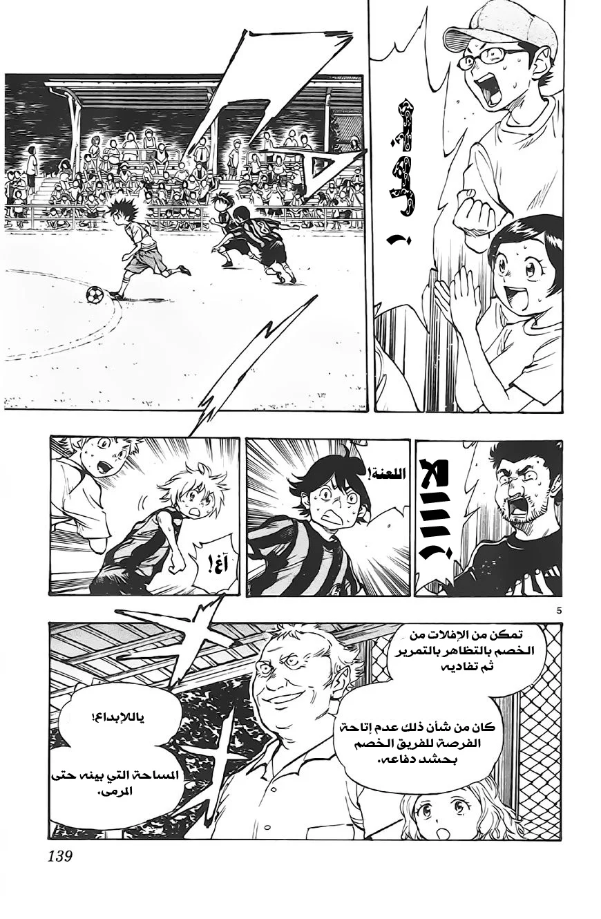Read Be Blues! – Ao ni Nare AR Manga Online