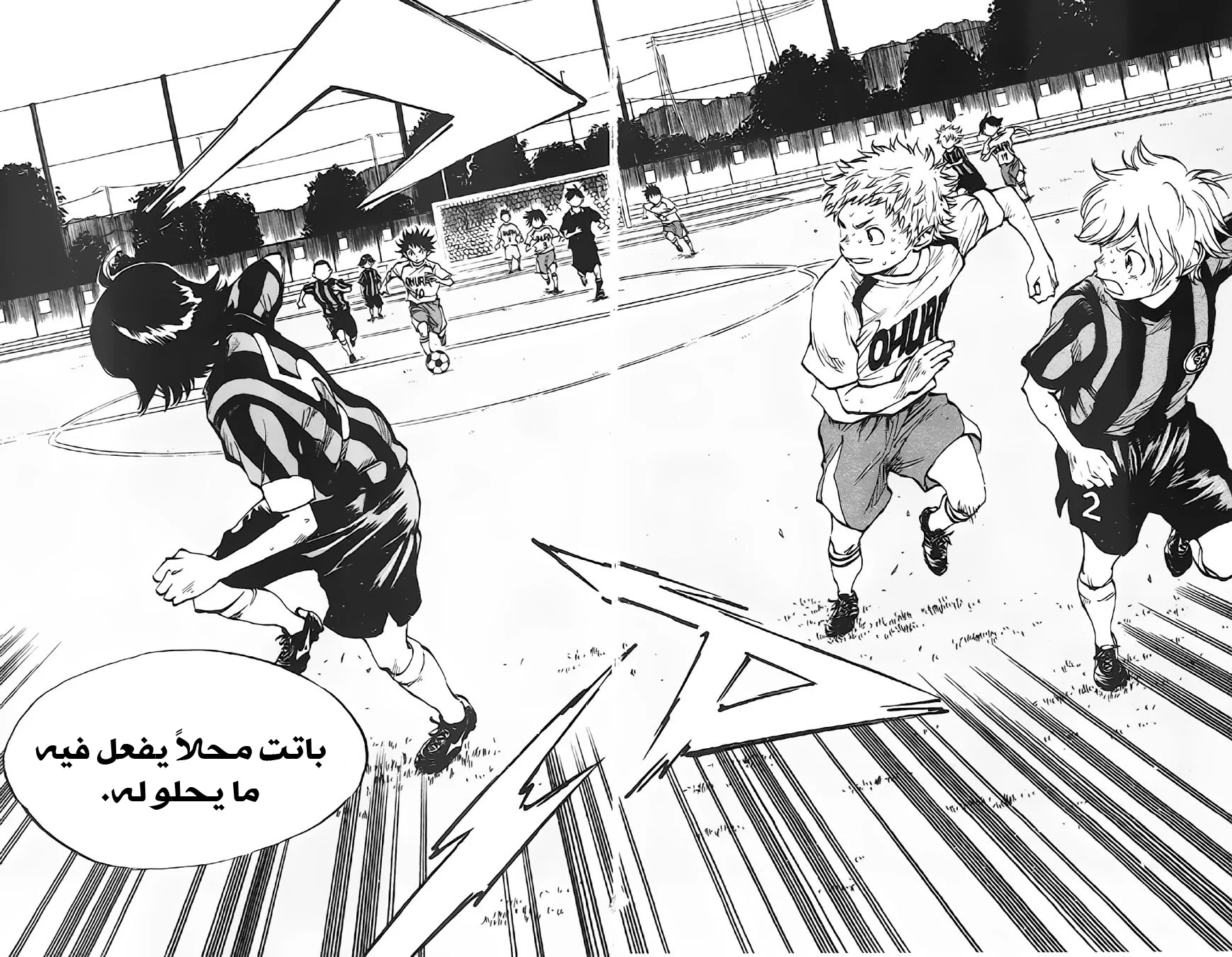 Read Be Blues! – Ao ni Nare AR Manga Online