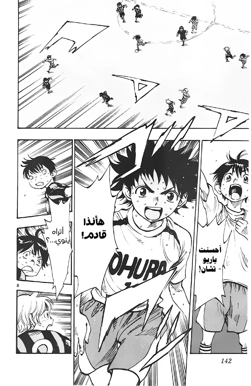 Read Be Blues! – Ao ni Nare AR Manga Online