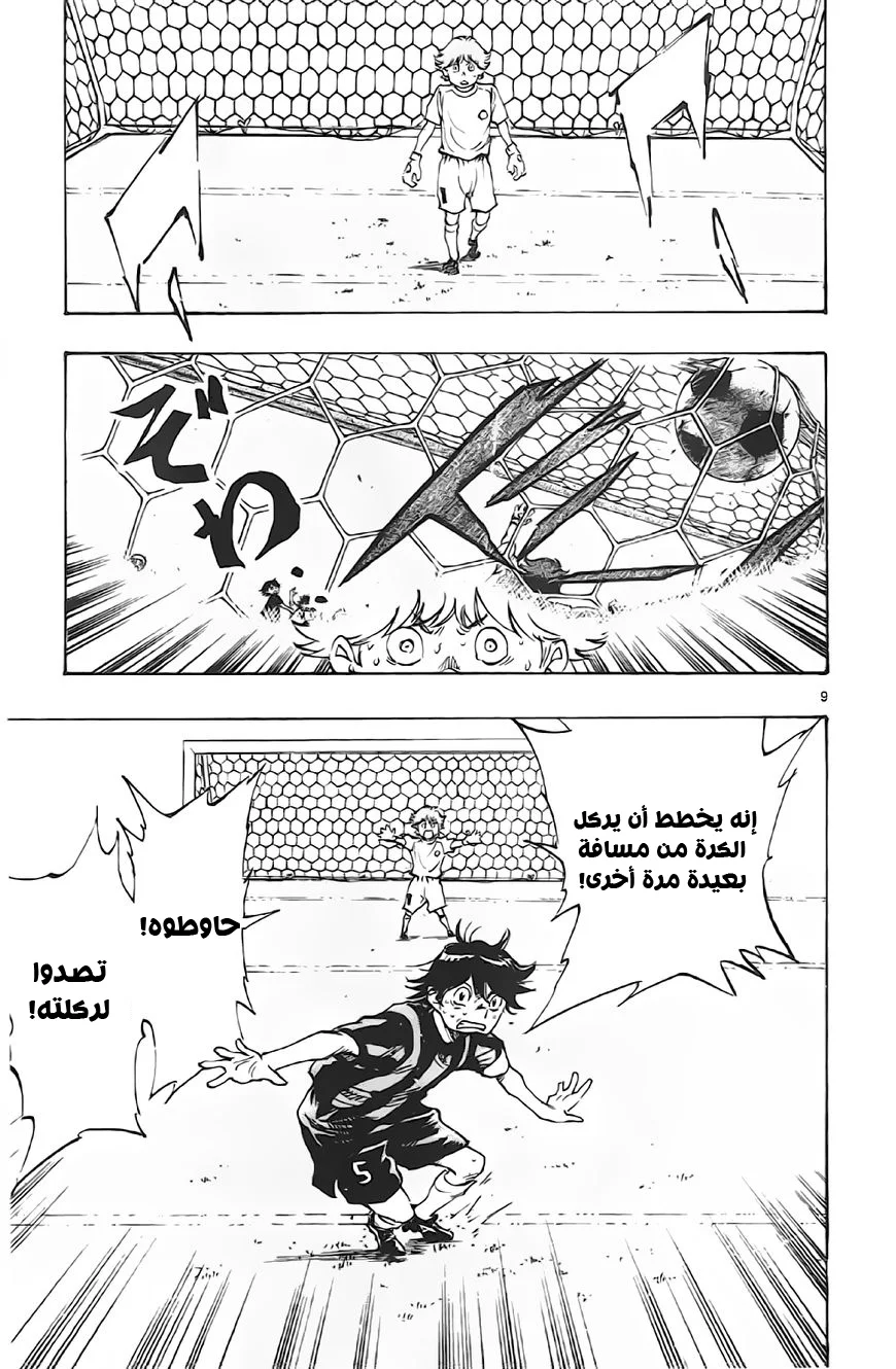Read Be Blues! – Ao ni Nare AR Manga Online