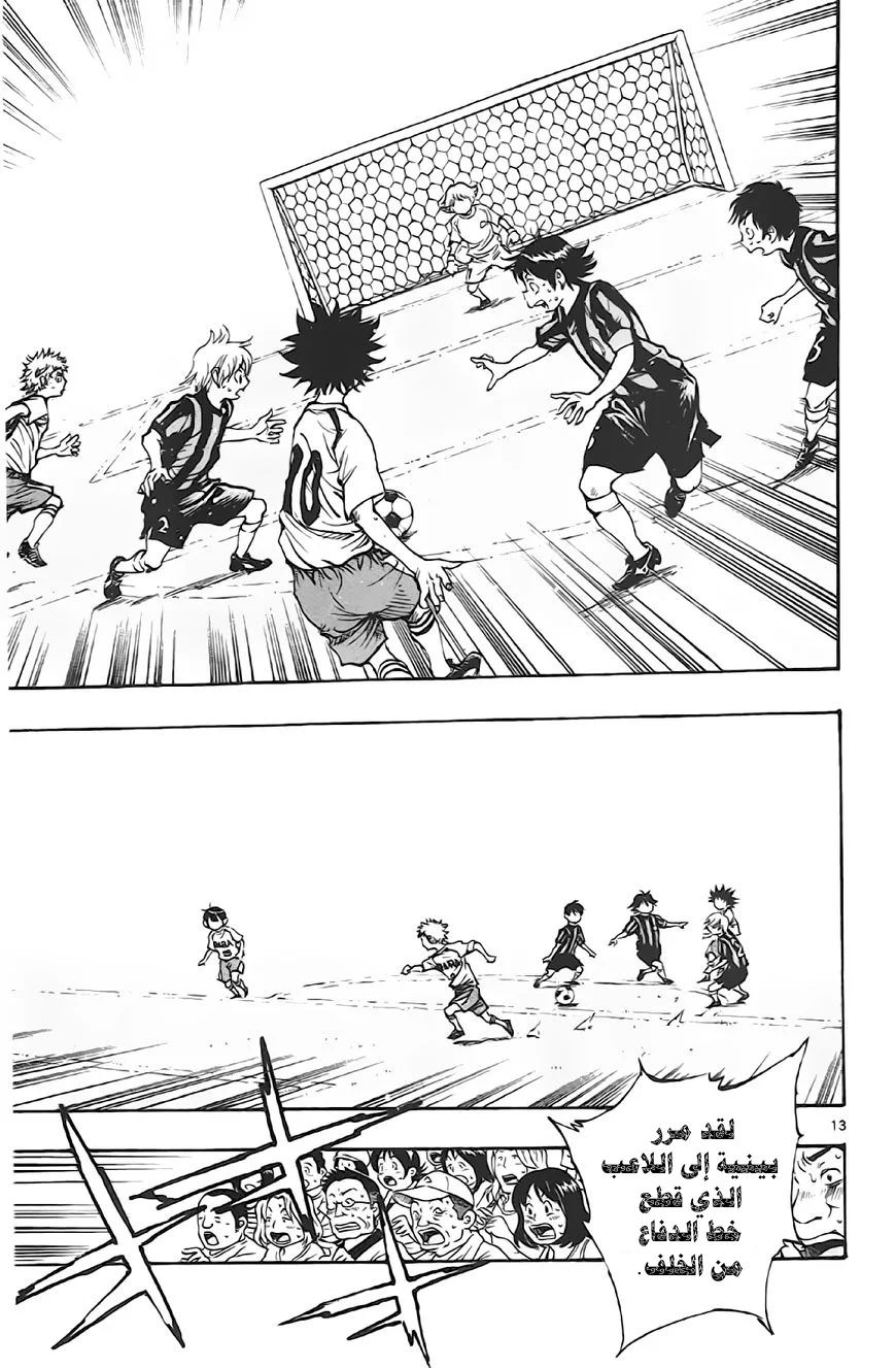 Read Be Blues! – Ao ni Nare AR Manga Online