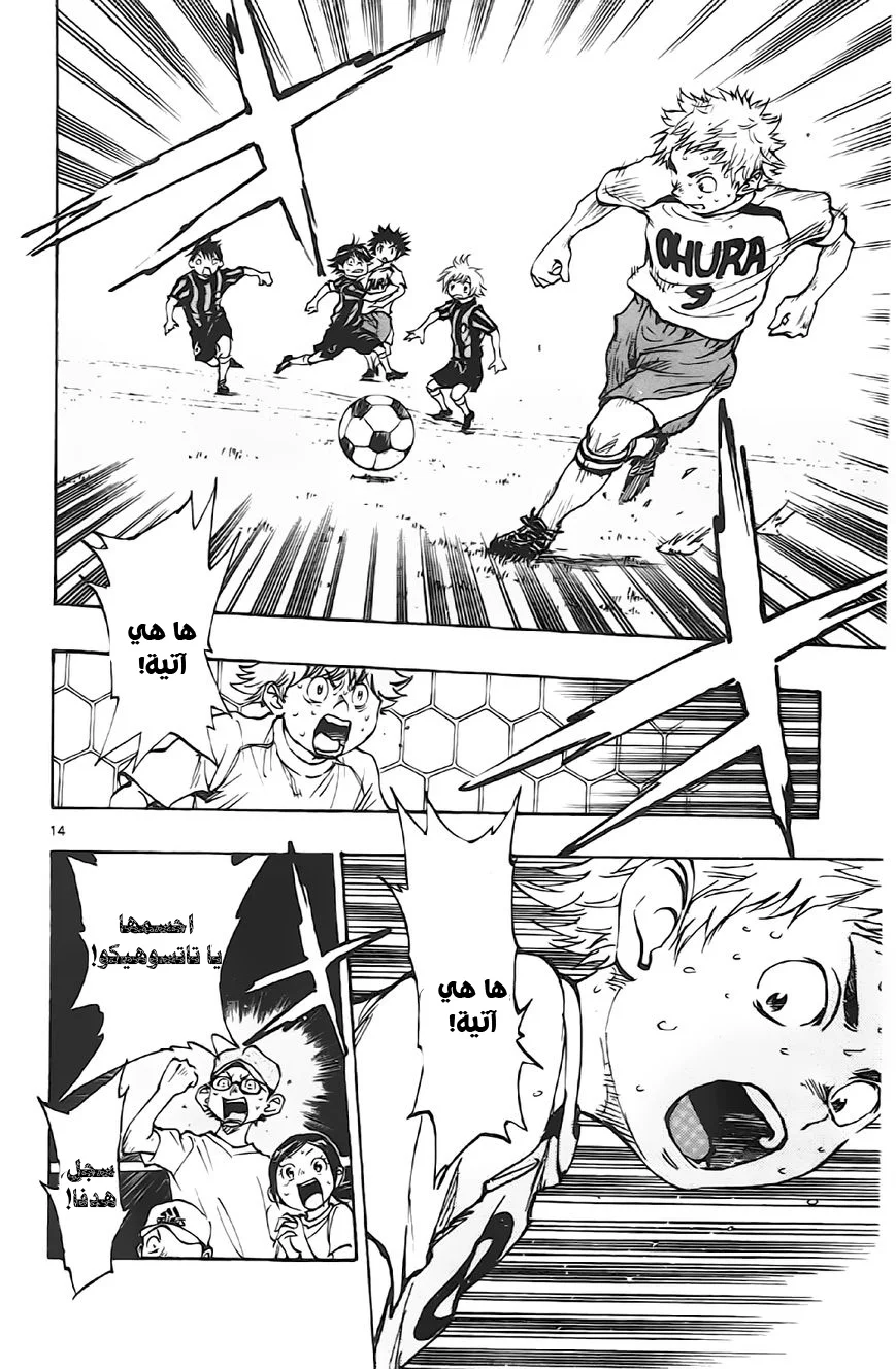Read Be Blues! – Ao ni Nare AR Manga Online