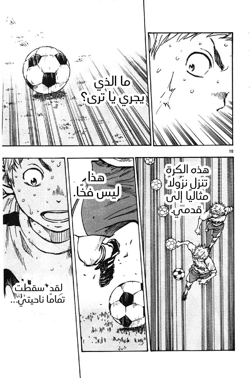 Read Be Blues! – Ao ni Nare AR Manga Online